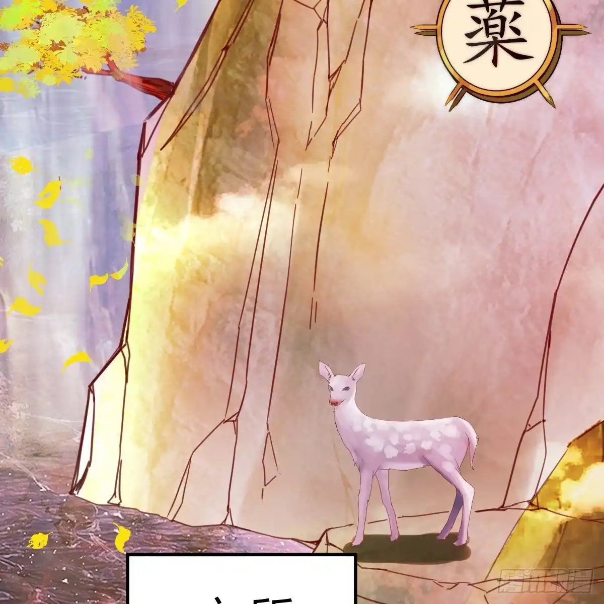 我有元婴NB症（元婴有点多） 连更第七天！ 第70页