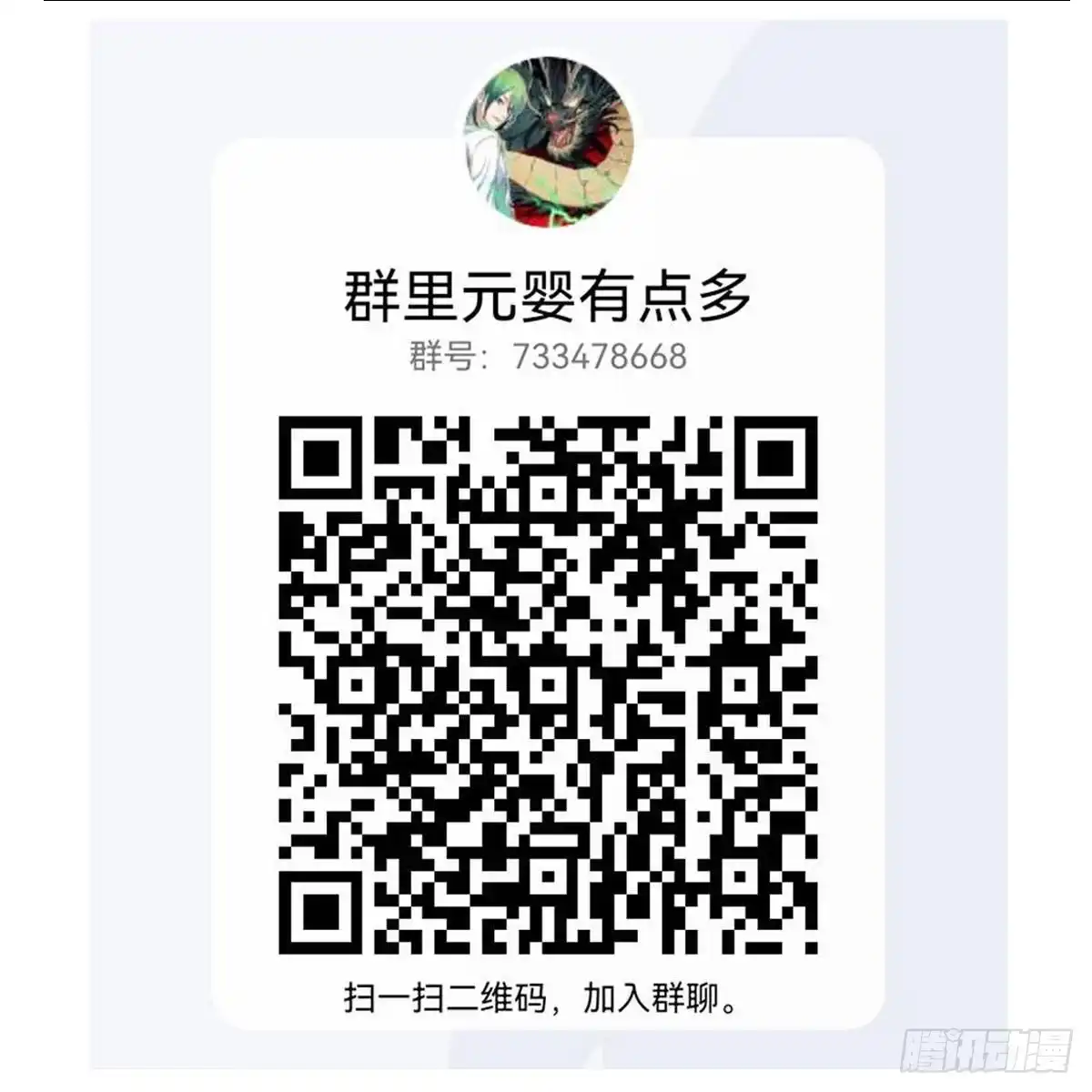 我有元婴NB症（元婴有点多） 连更第七天！ 第77页