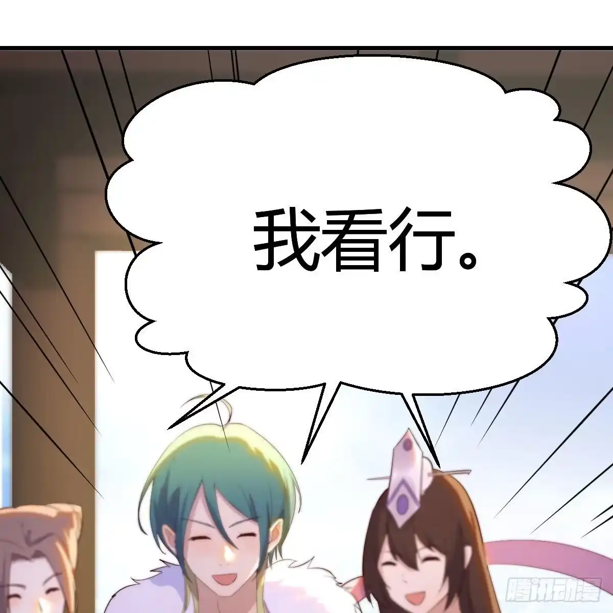 我有元婴NB症（元婴有点多） 连更第七天！ 第34页