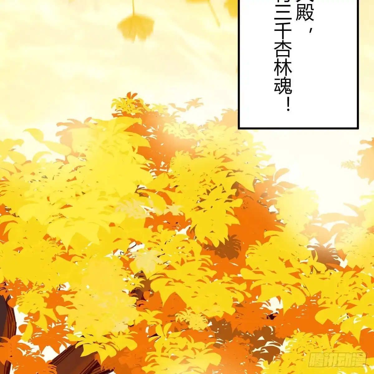 我有元婴NB症（元婴有点多） 连更第七天！ 第73页