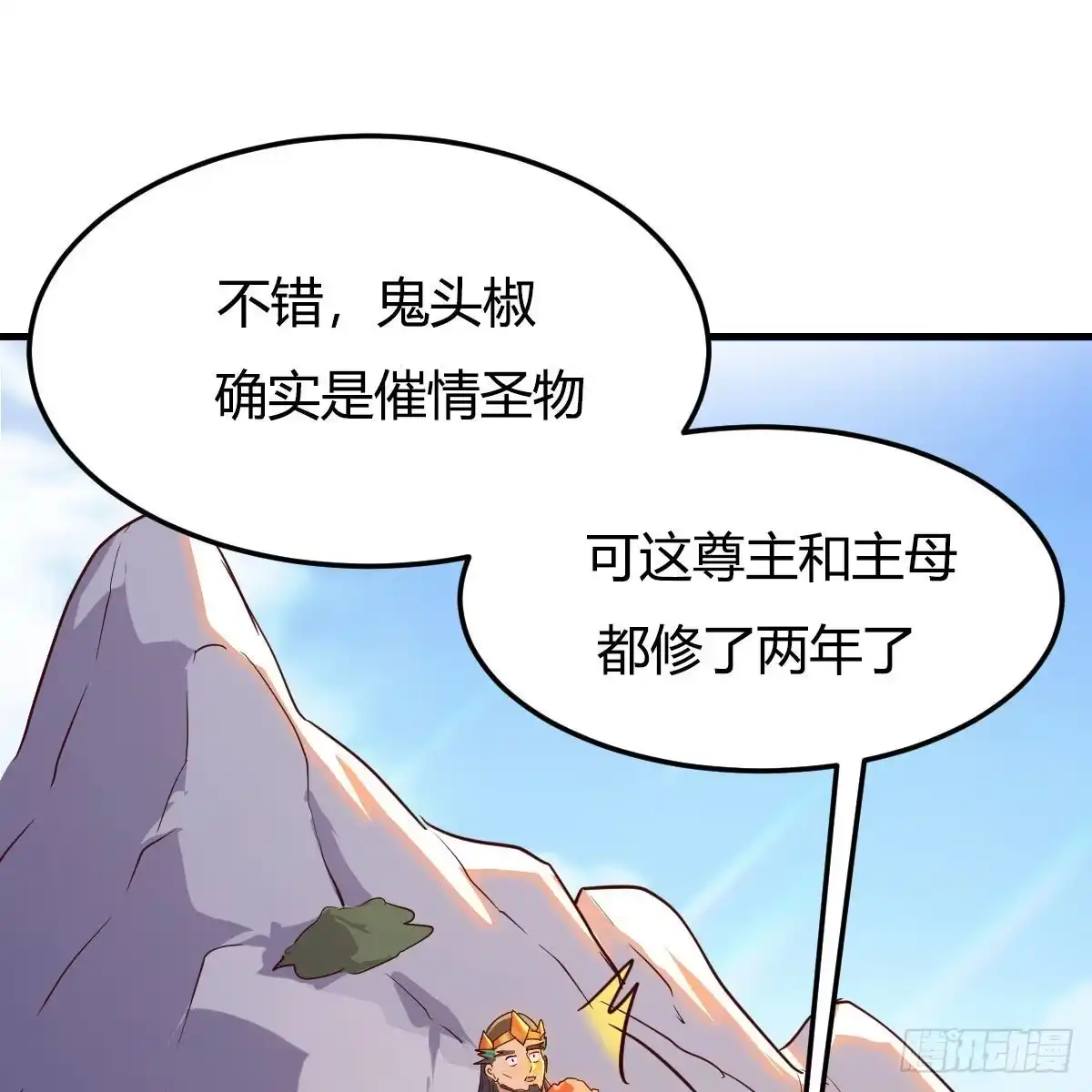 我有元婴NB症（元婴有点多） 连更第七天！ 第27页