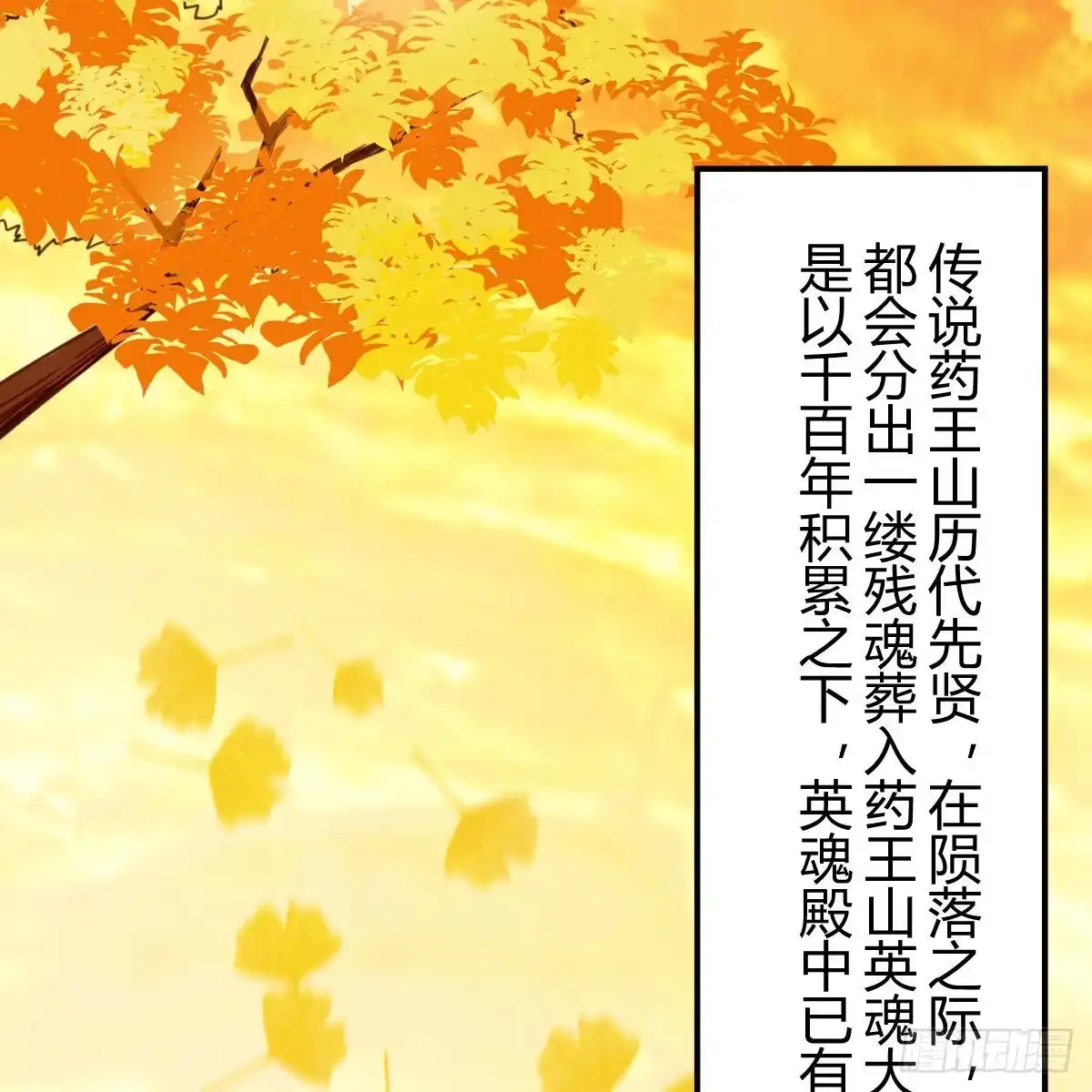 我有元婴NB症（元婴有点多） 连更第七天！ 第72页