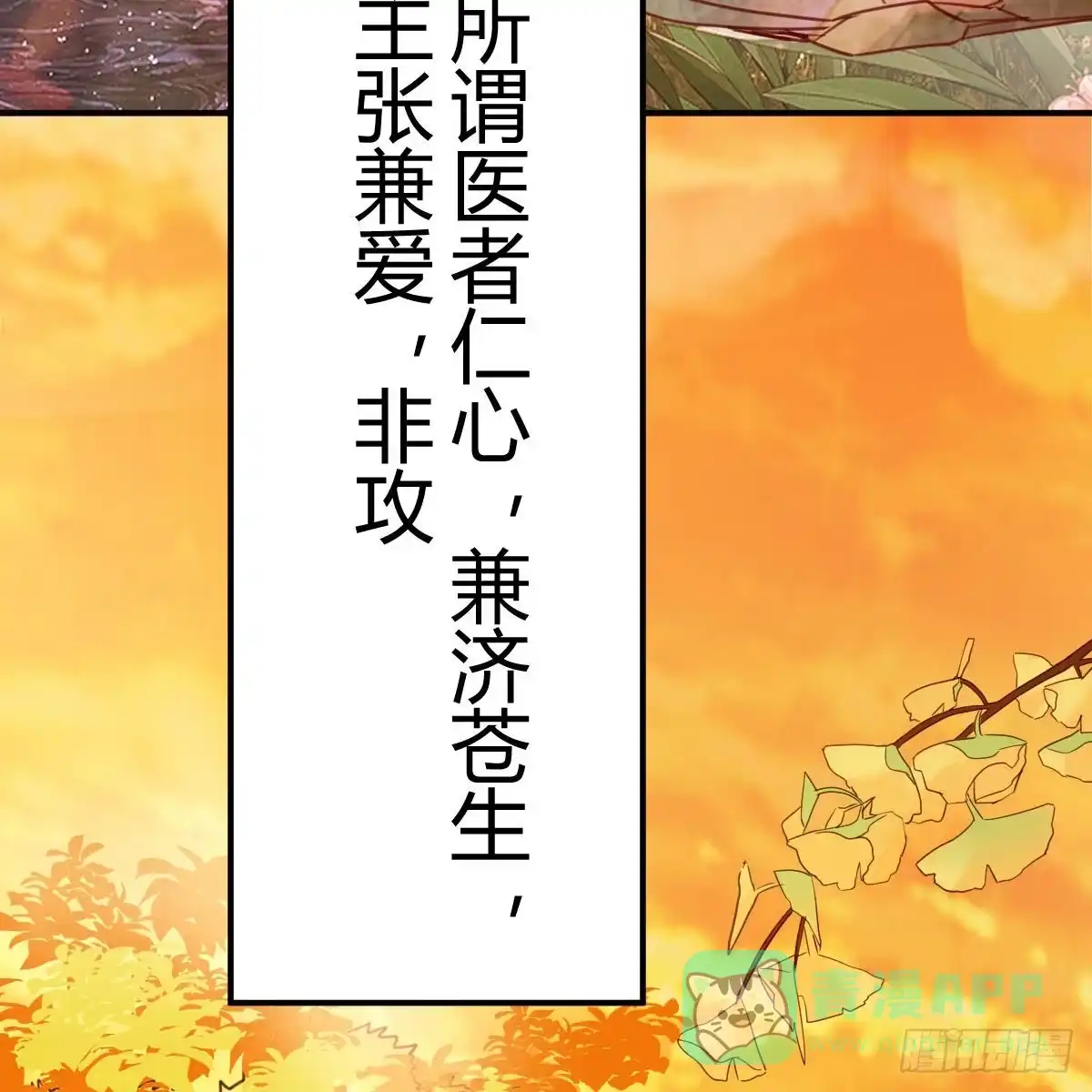 我有元婴NB症（元婴有点多） 连更第七天！ 第71页