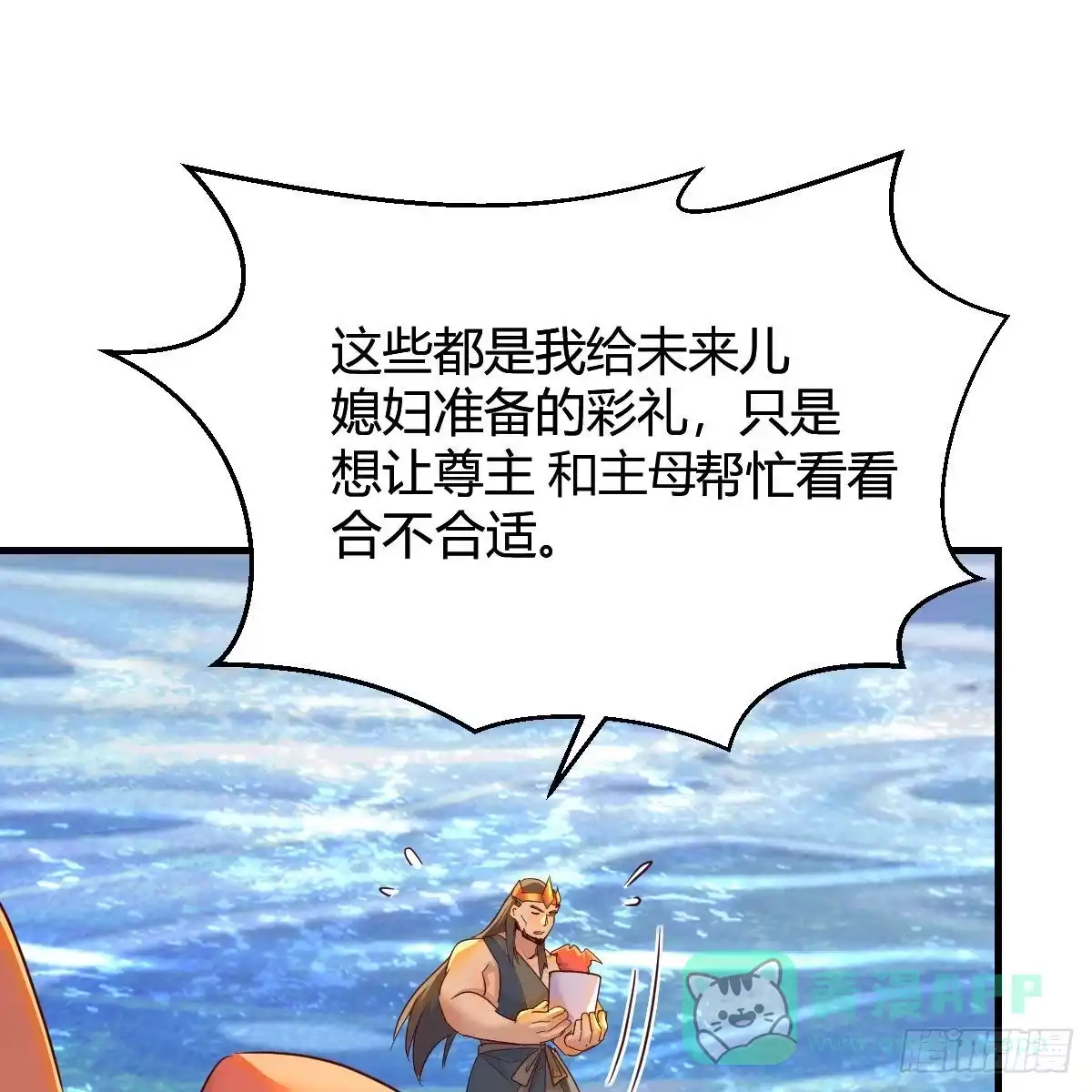 我有元婴NB症（元婴有点多） 连更第七天！ 第31页