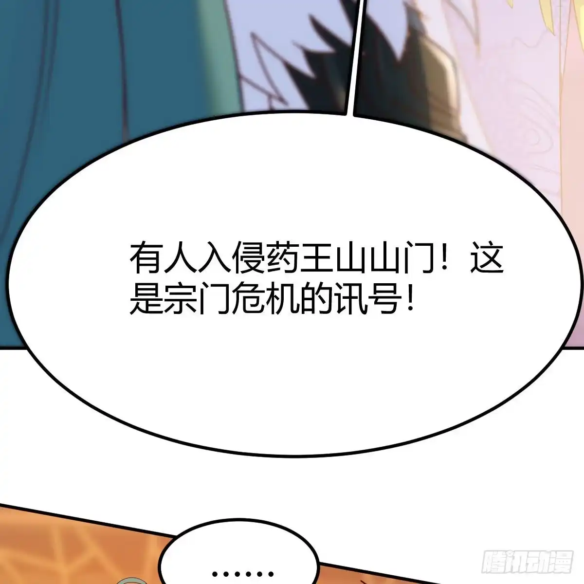 我有元婴NB症（元婴有点多） 连更第七天！ 第58页
