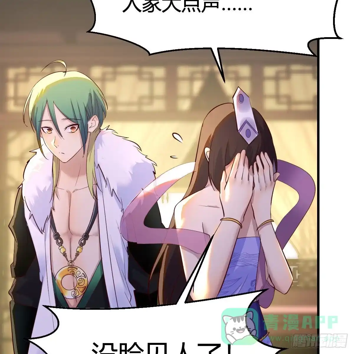 我有元婴NB症（元婴有点多） 连更第七天！ 第41页