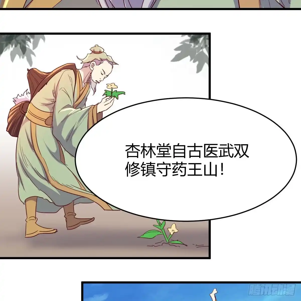 我有元婴NB症（元婴有点多） 连更第八天！ 第42页