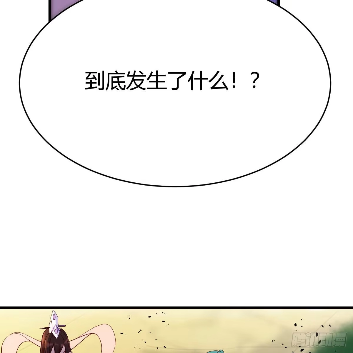 我有元婴NB症（元婴有点多） 连更第八天！ 第19页