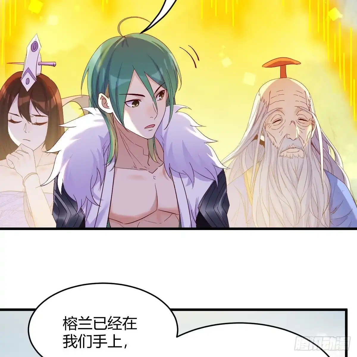 我有元婴NB症（元婴有点多） 连更第八天！ 第4页