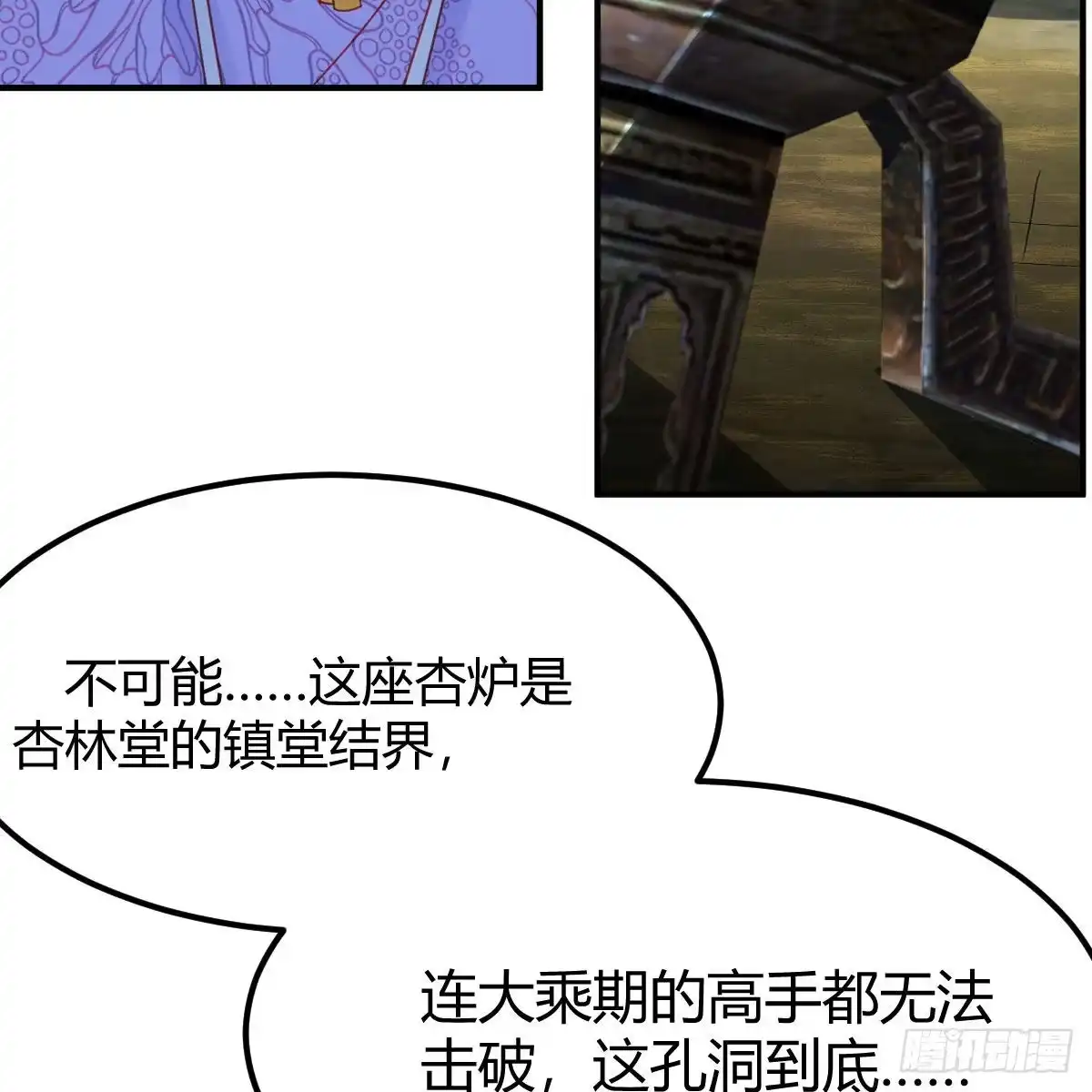 我有元婴NB症（元婴有点多） 连更第八天！ 第57页