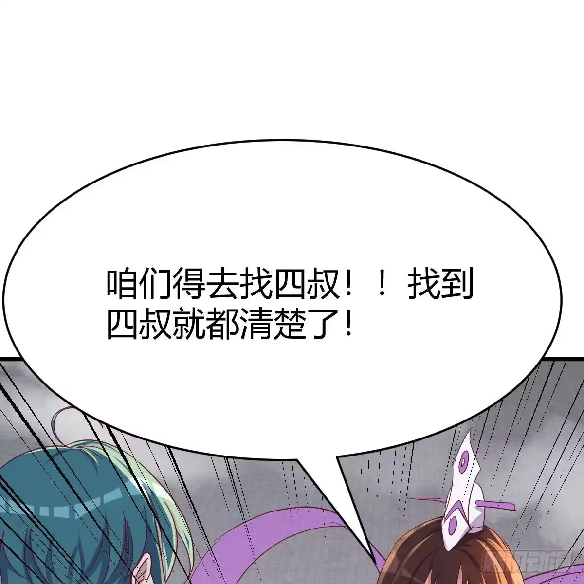 我有元婴NB症（元婴有点多） 连更第八天！ 第44页