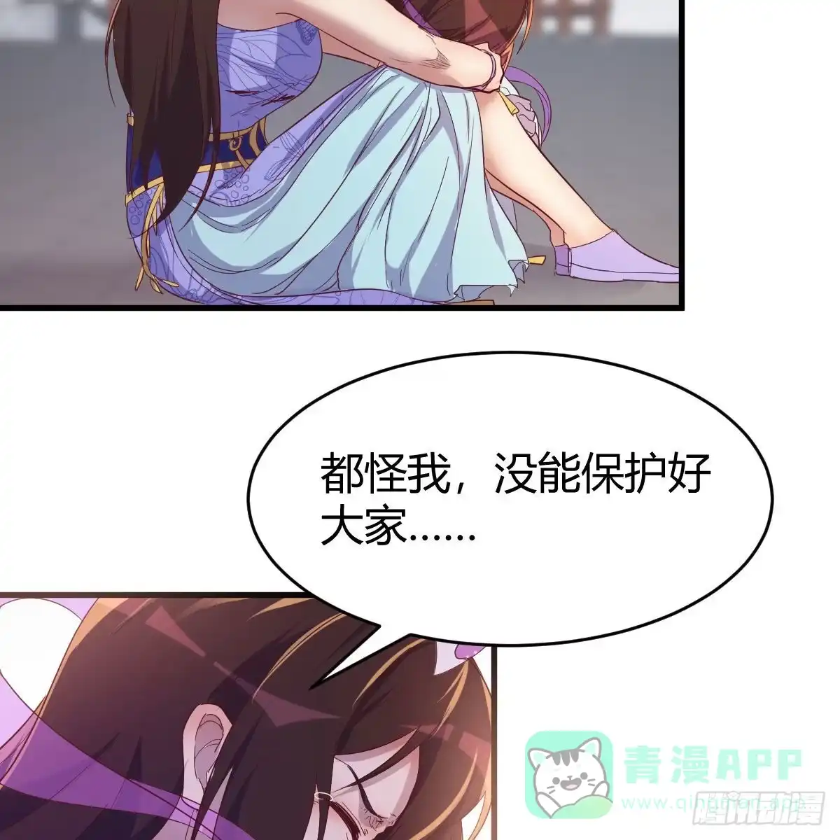 我有元婴NB症（元婴有点多） 连更第八天！ 第31页