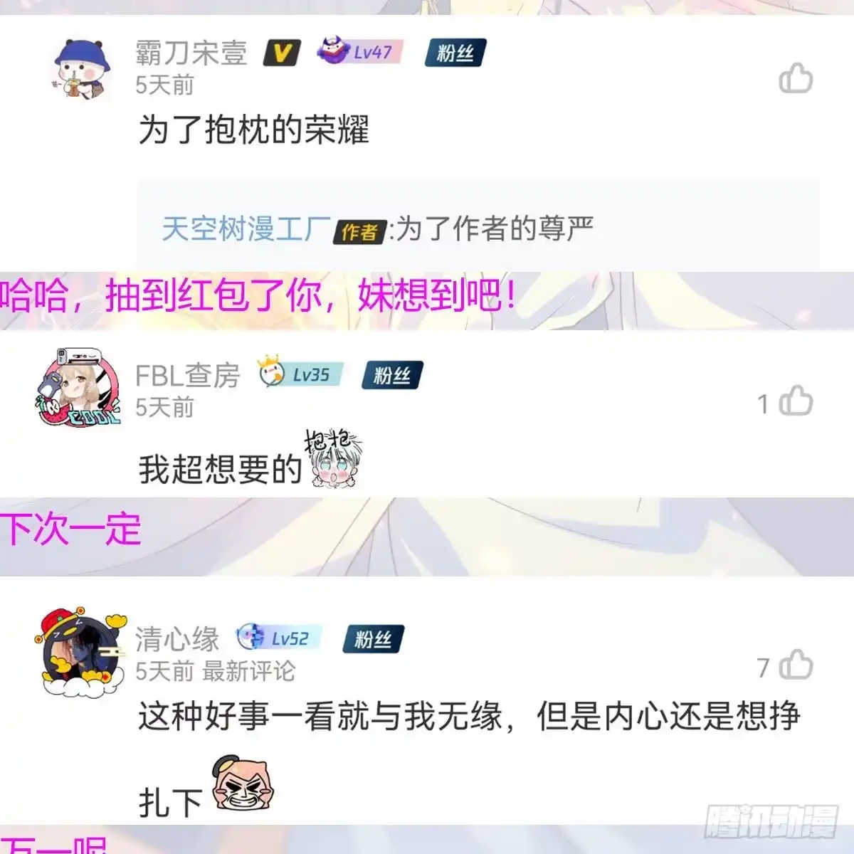 我有元婴NB症（元婴有点多） 连更第八天！ 第70页