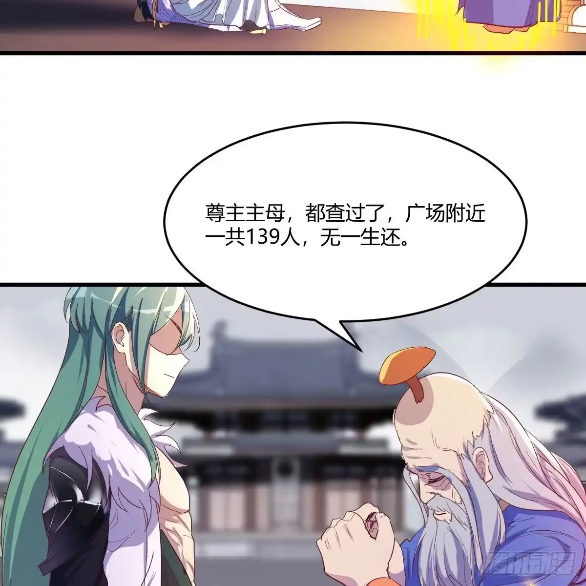 我有元婴NB症（元婴有点多） 连更第八天！ 第28页