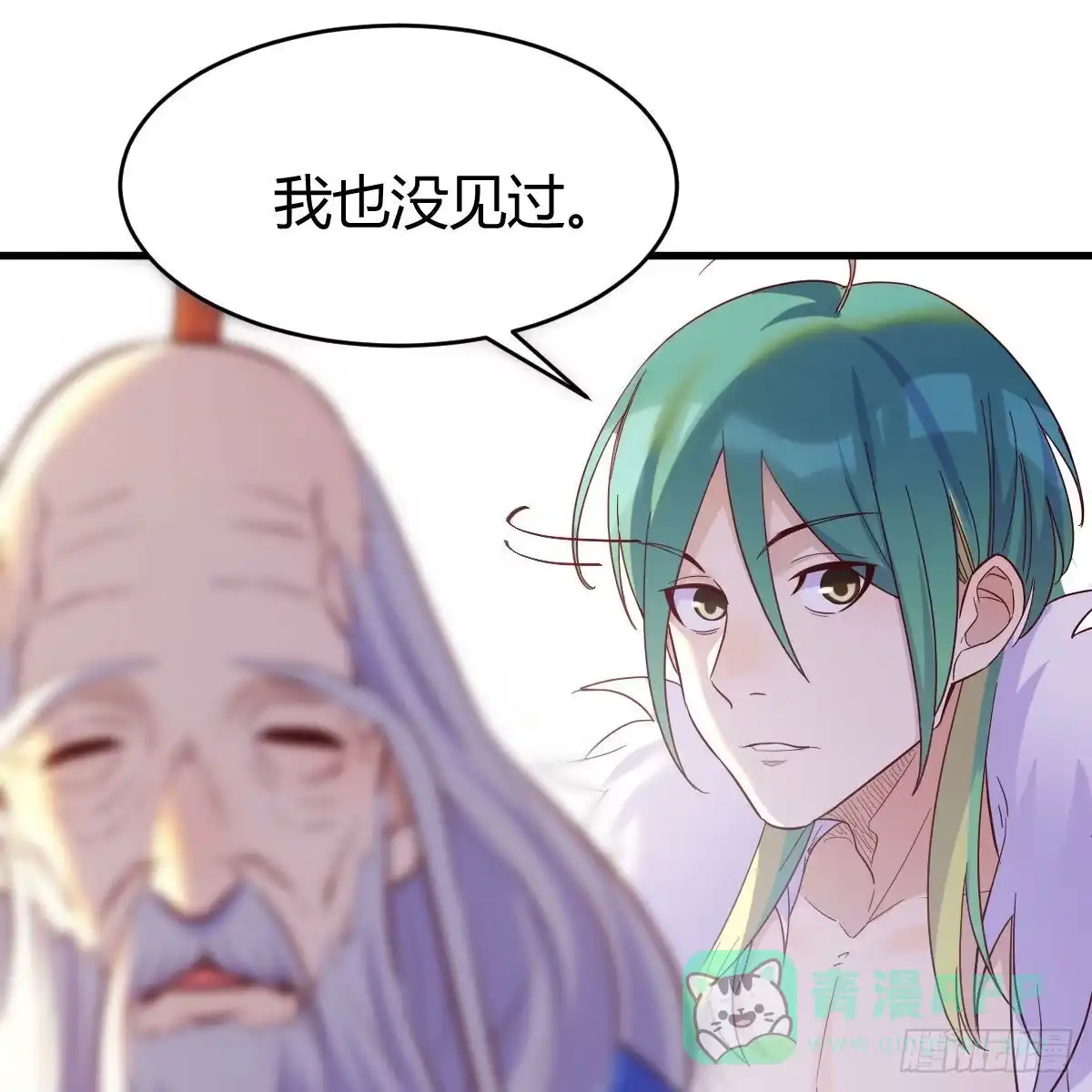 我有元婴NB症（元婴有点多） 连更第八天！ 第11页