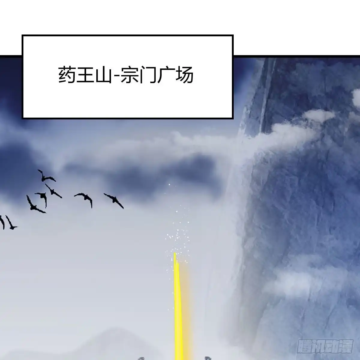 我有元婴NB症（元婴有点多） 连更第八天！ 第2页