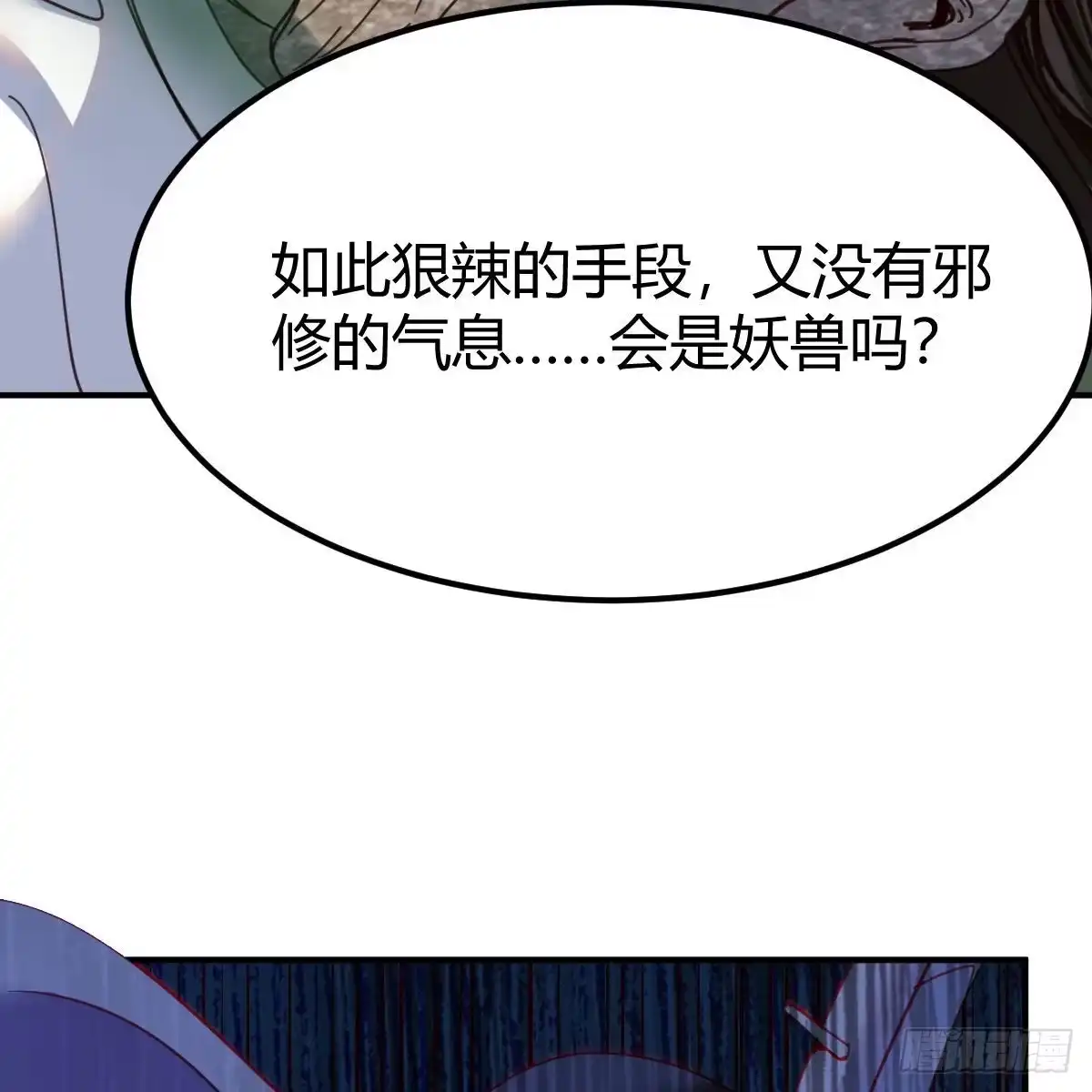 我有元婴NB症（元婴有点多） 连更第八天！ 第62页