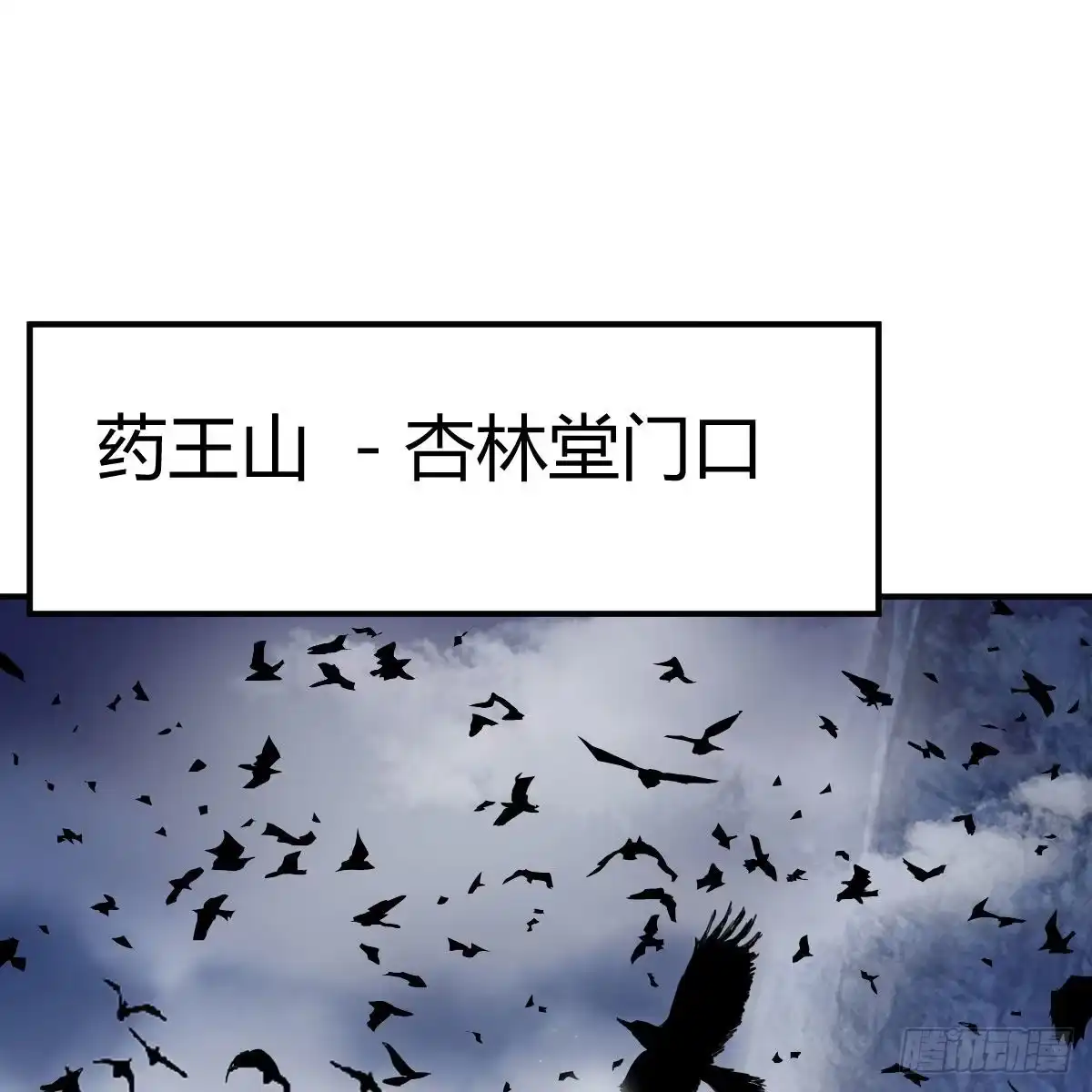 我有元婴NB症（元婴有点多） 连更第八天！ 第47页