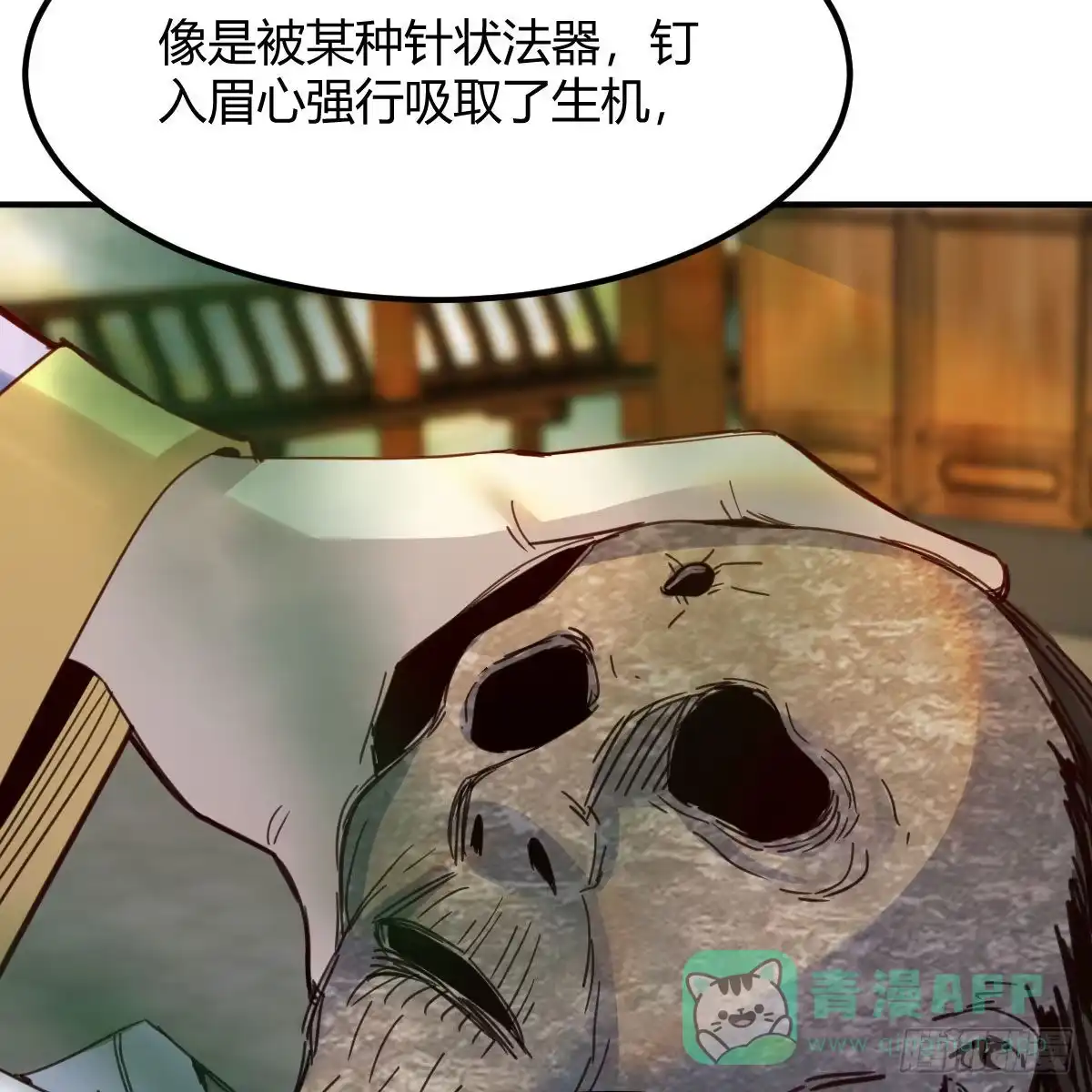 我有元婴NB症（元婴有点多） 连更第八天！ 第61页