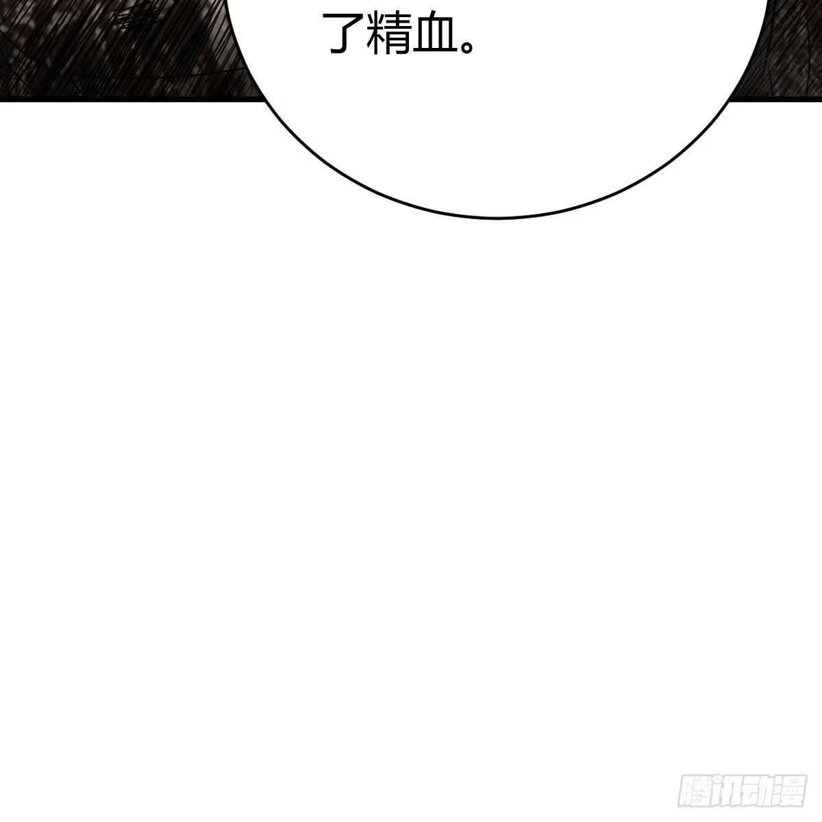 我有元婴NB症（元婴有点多） 连更第八天！ 第25页