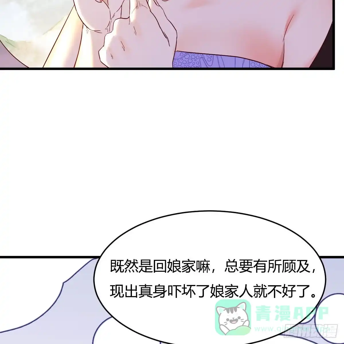 我有元婴NB症（元婴有点多） 连更第八天！ 第6页