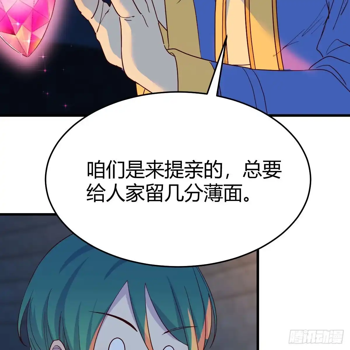 我有元婴NB症（元婴有点多） 连更第九天！ 第63页