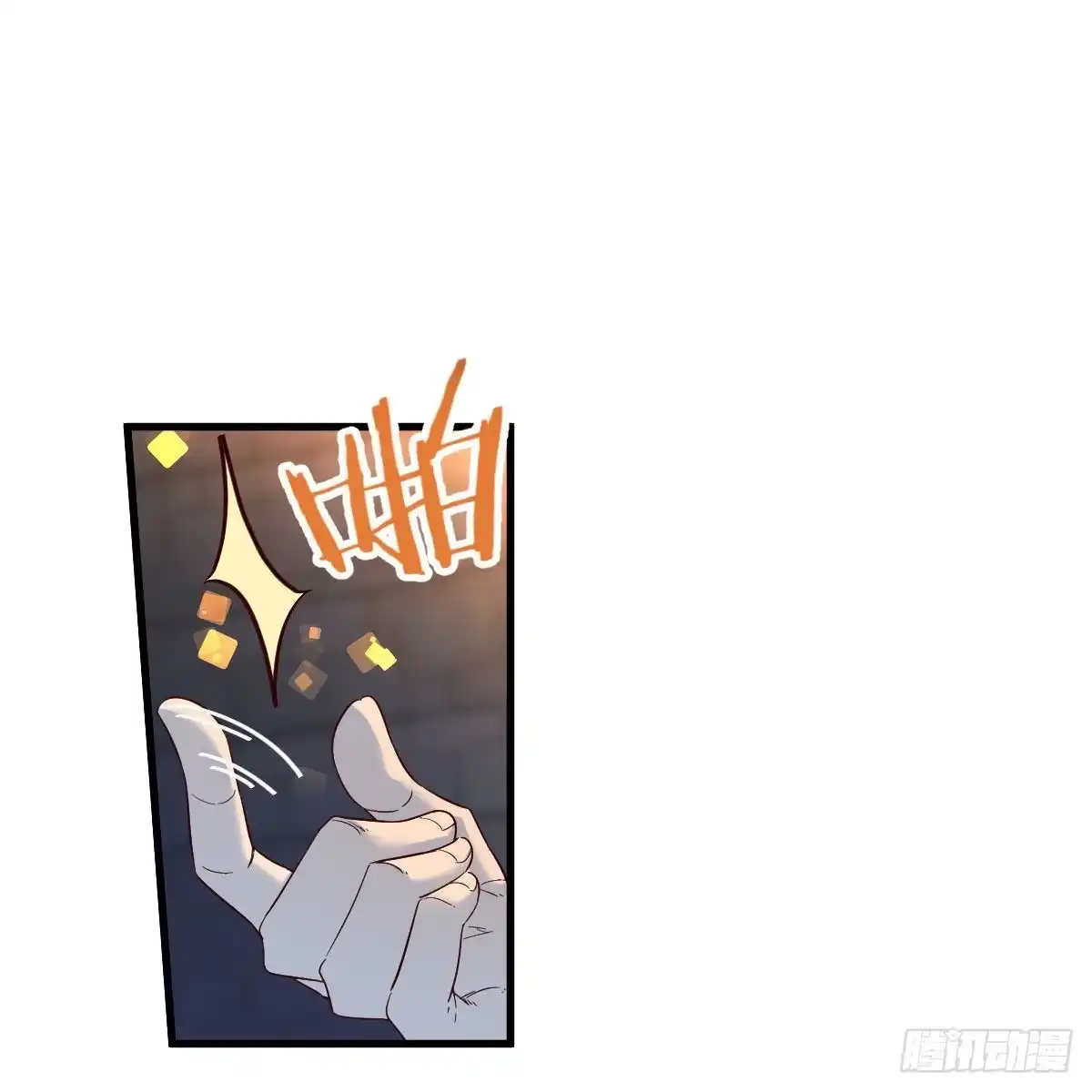 我有元婴NB症（元婴有点多） 连更第九天！ 第52页