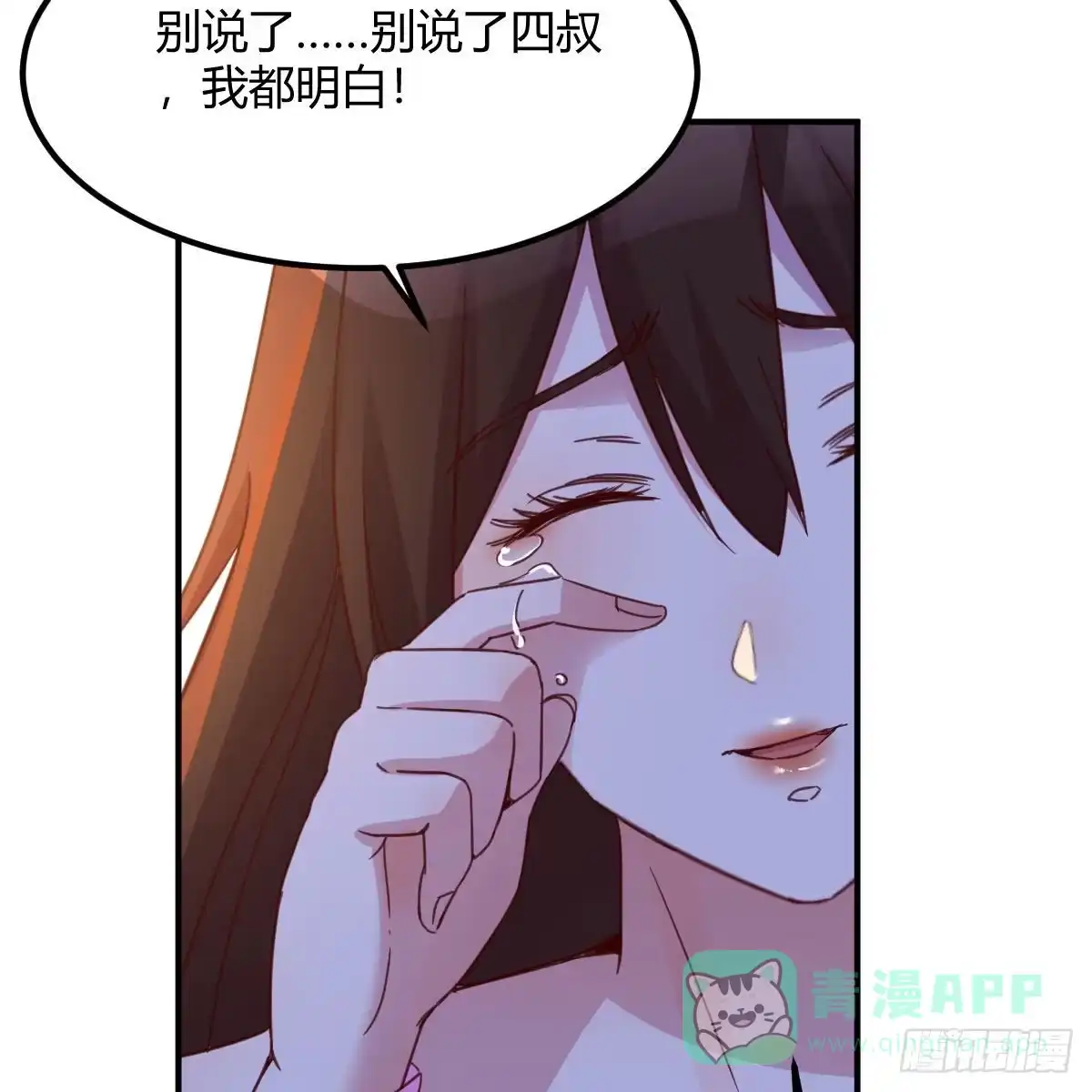 我有元婴NB症（元婴有点多） 连更第九天！ 第31页