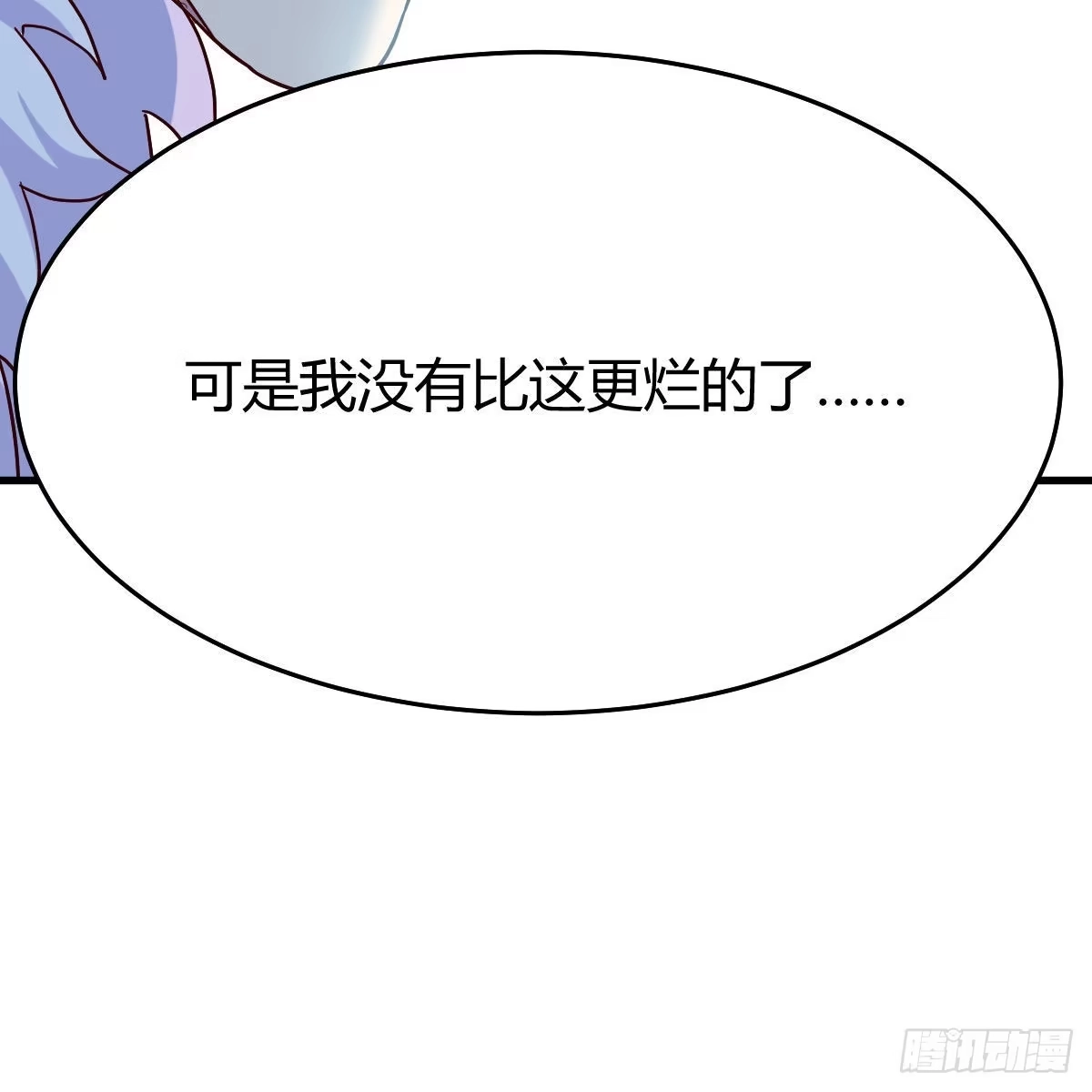 我有元婴NB症（元婴有点多） 连更第九天！ 第75页