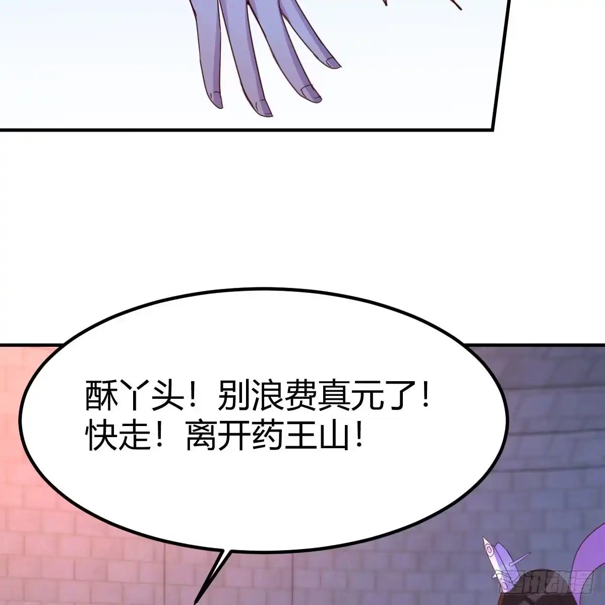 我有元婴NB症（元婴有点多） 连更第九天！ 第44页