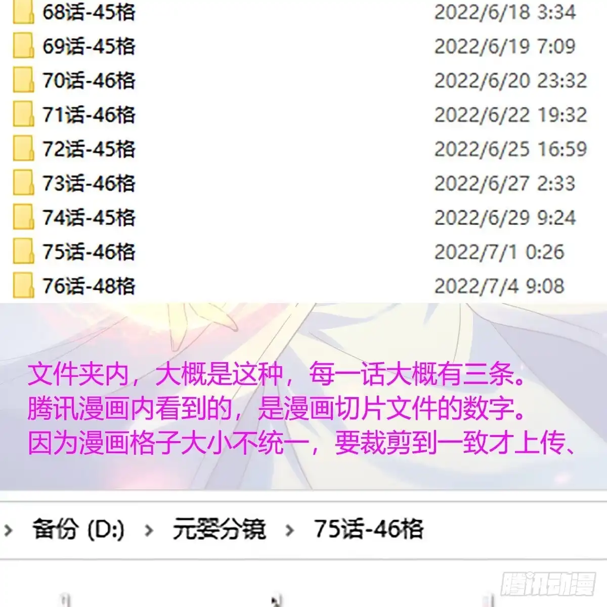 我有元婴NB症（元婴有点多） 连更第九天！ 第78页