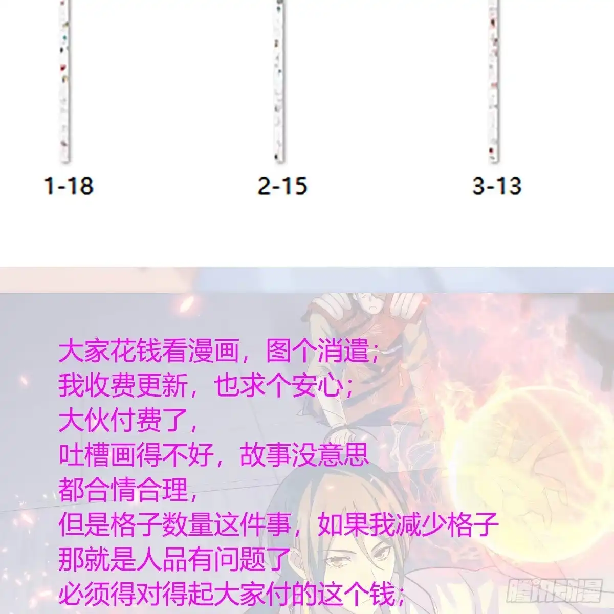 我有元婴NB症（元婴有点多） 连更第九天！ 第79页