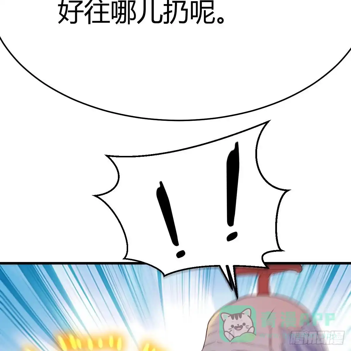 我有元婴NB症（元婴有点多） 连更第九天！ 第71页