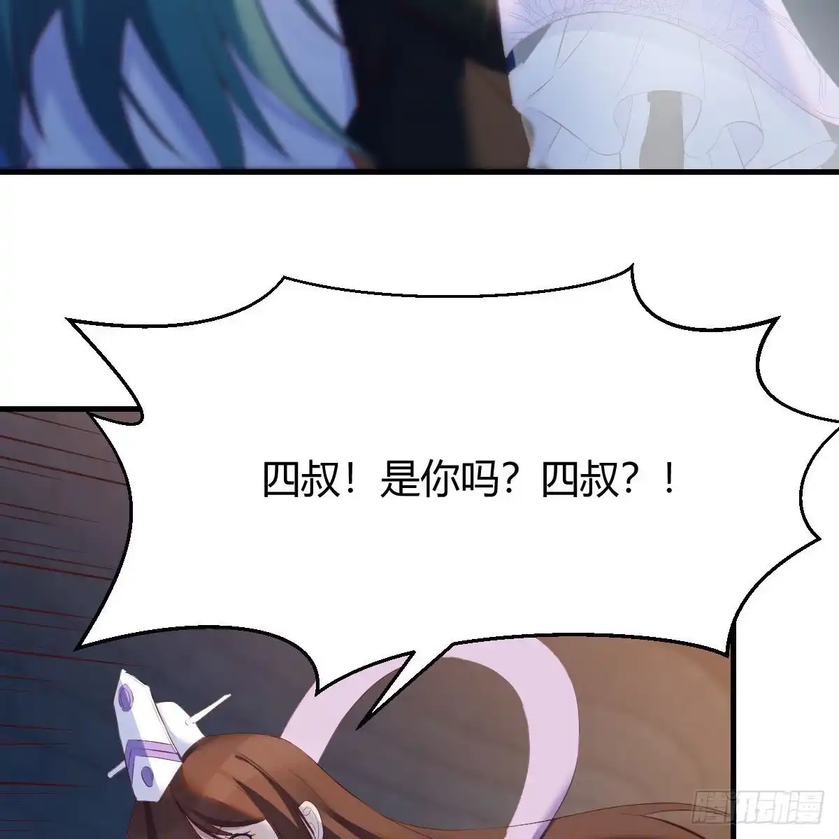 我有元婴NB症（元婴有点多） 连更第九天！ 第14页