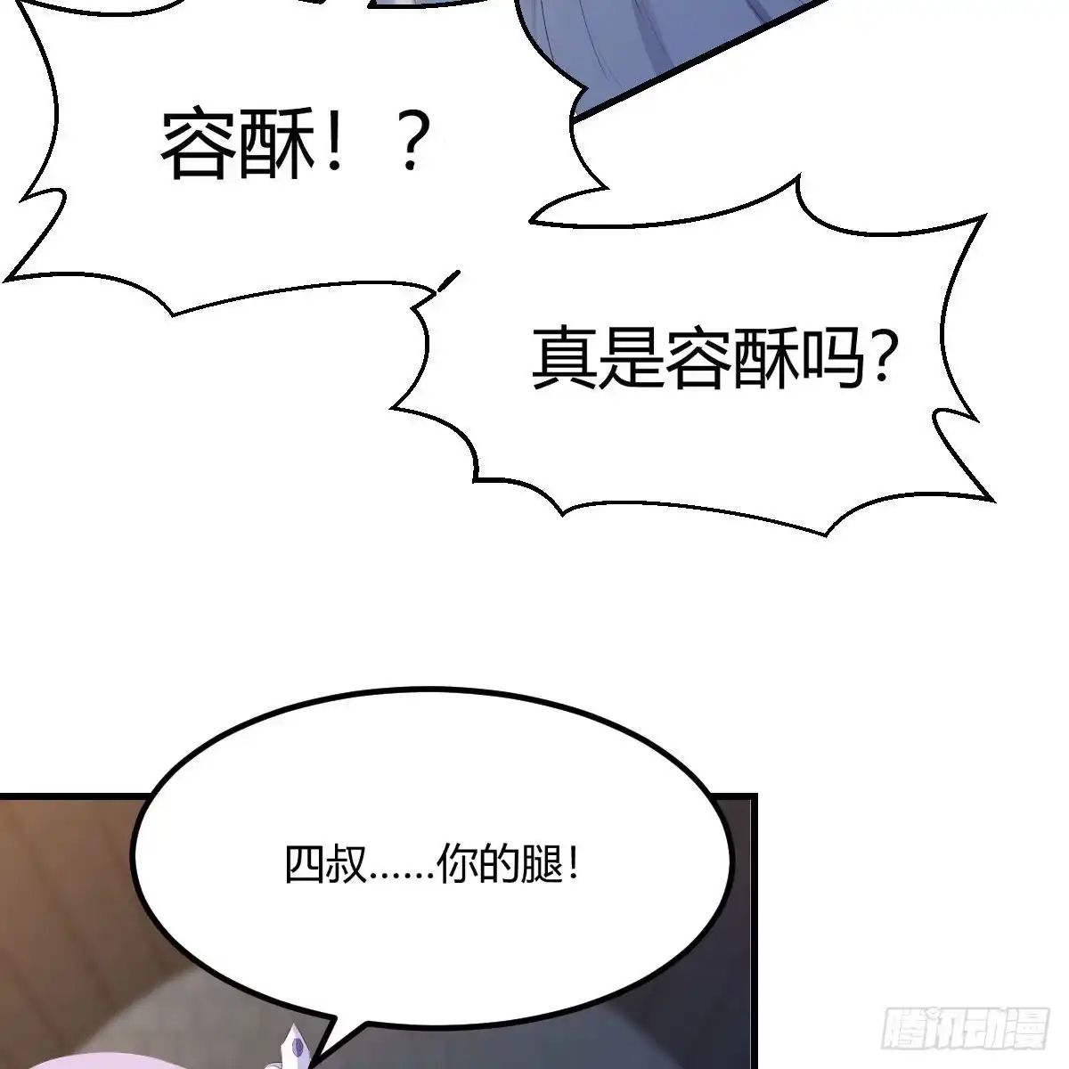 我有元婴NB症（元婴有点多） 连更第九天！ 第23页