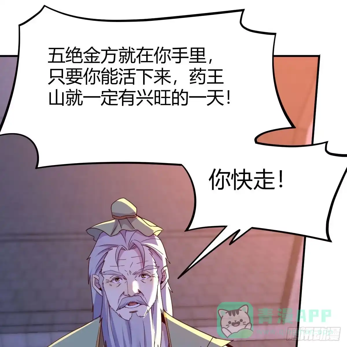 我有元婴NB症（元婴有点多） 连更第九天！ 第46页