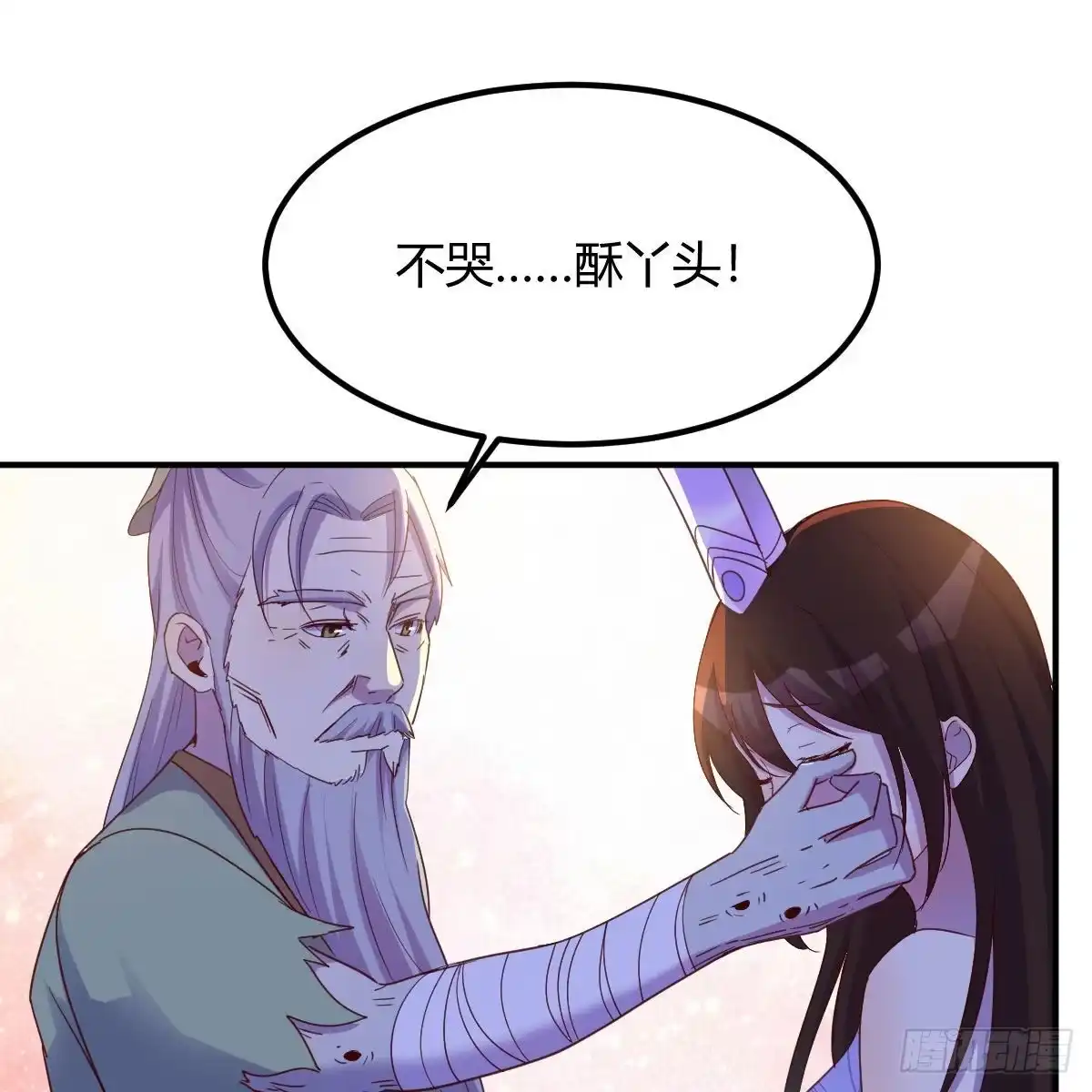 我有元婴NB症（元婴有点多） 连更第九天！ 第27页