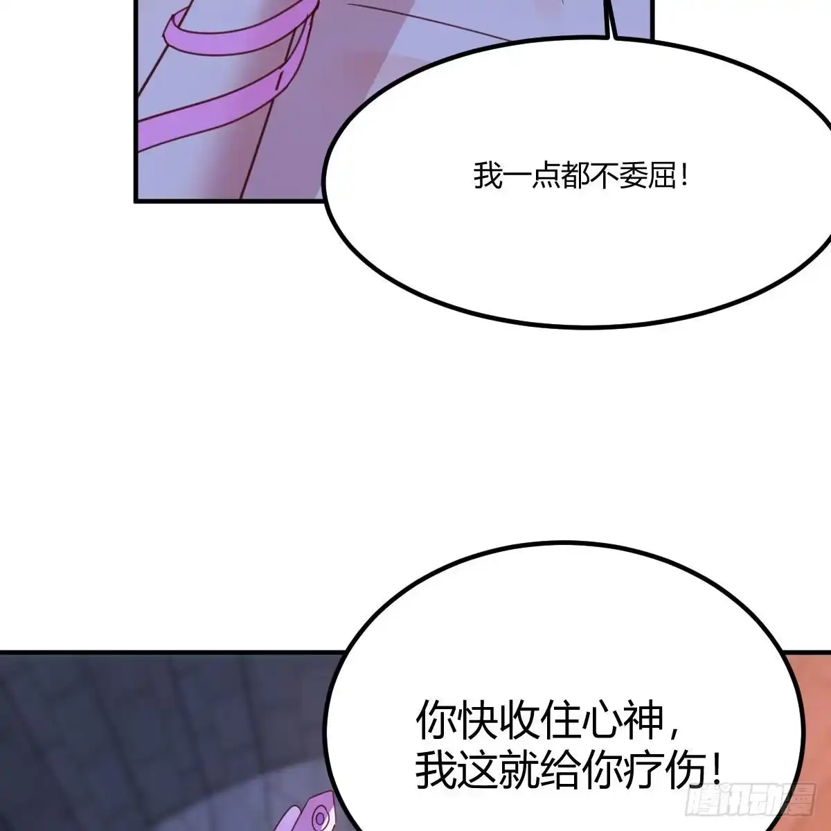 我有元婴NB症（元婴有点多） 连更第九天！ 第32页