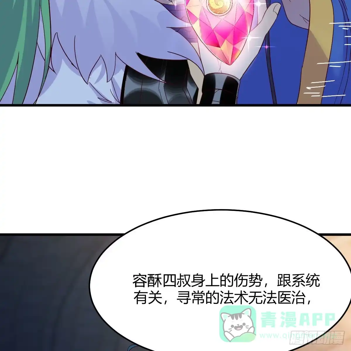 我有元婴NB症（元婴有点多） 连更第九天！ 第56页