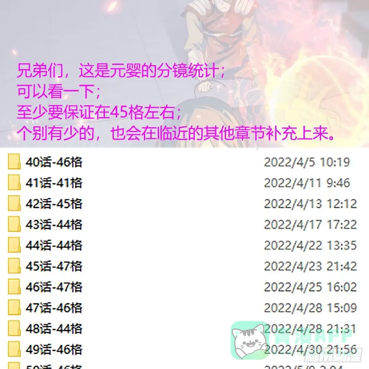 我有元婴NB症（元婴有点多） 连更第九天！ 第76页