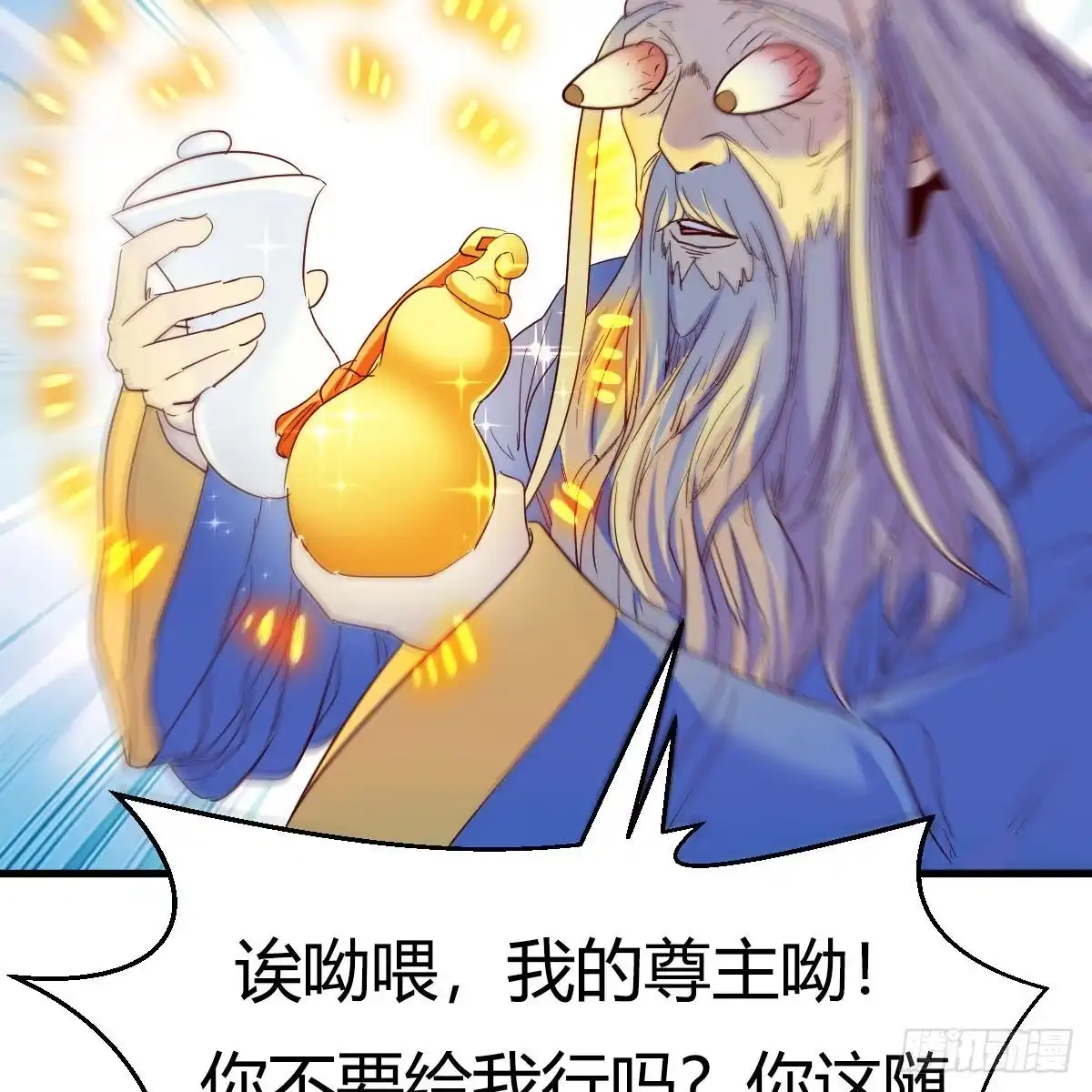 我有元婴NB症（元婴有点多） 连更第九天！ 第72页