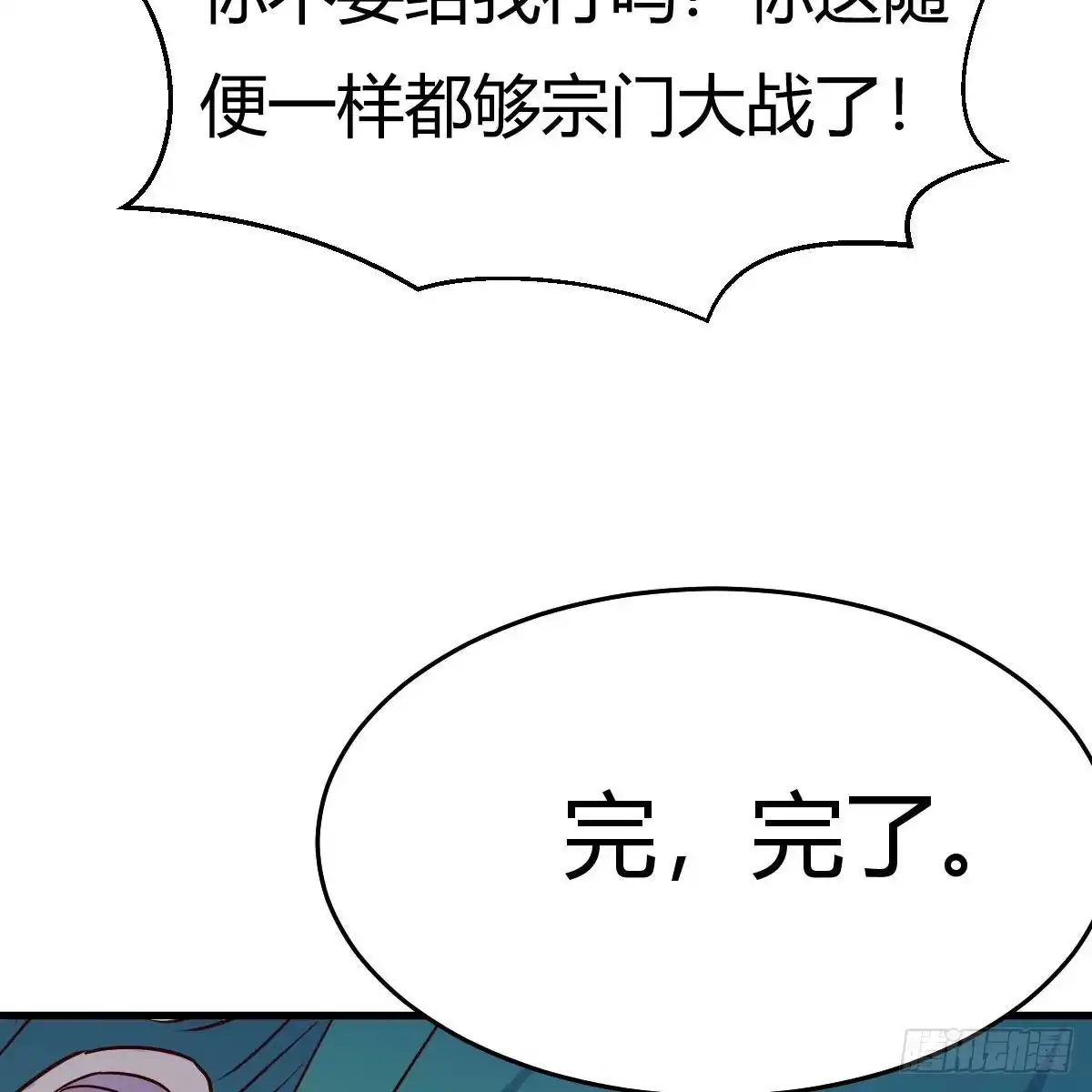 我有元婴NB症（元婴有点多） 连更第九天！ 第73页