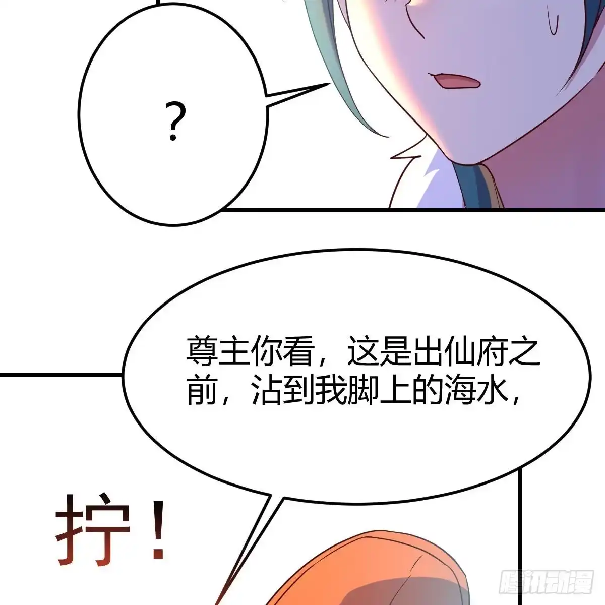我有元婴NB症（元婴有点多） 连更第十天！ 第10页