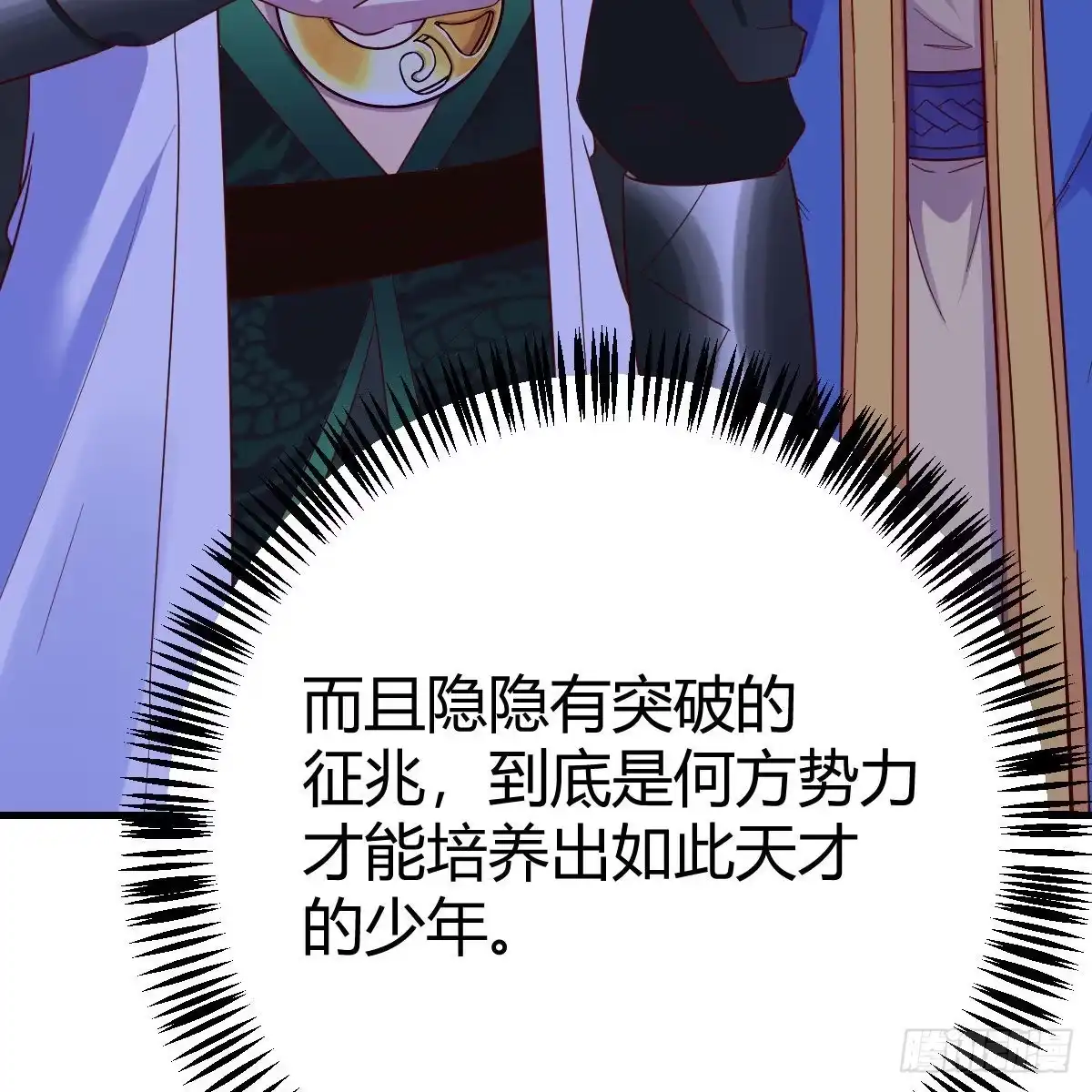 我有元婴NB症（元婴有点多） 连更第十天！ 第23页