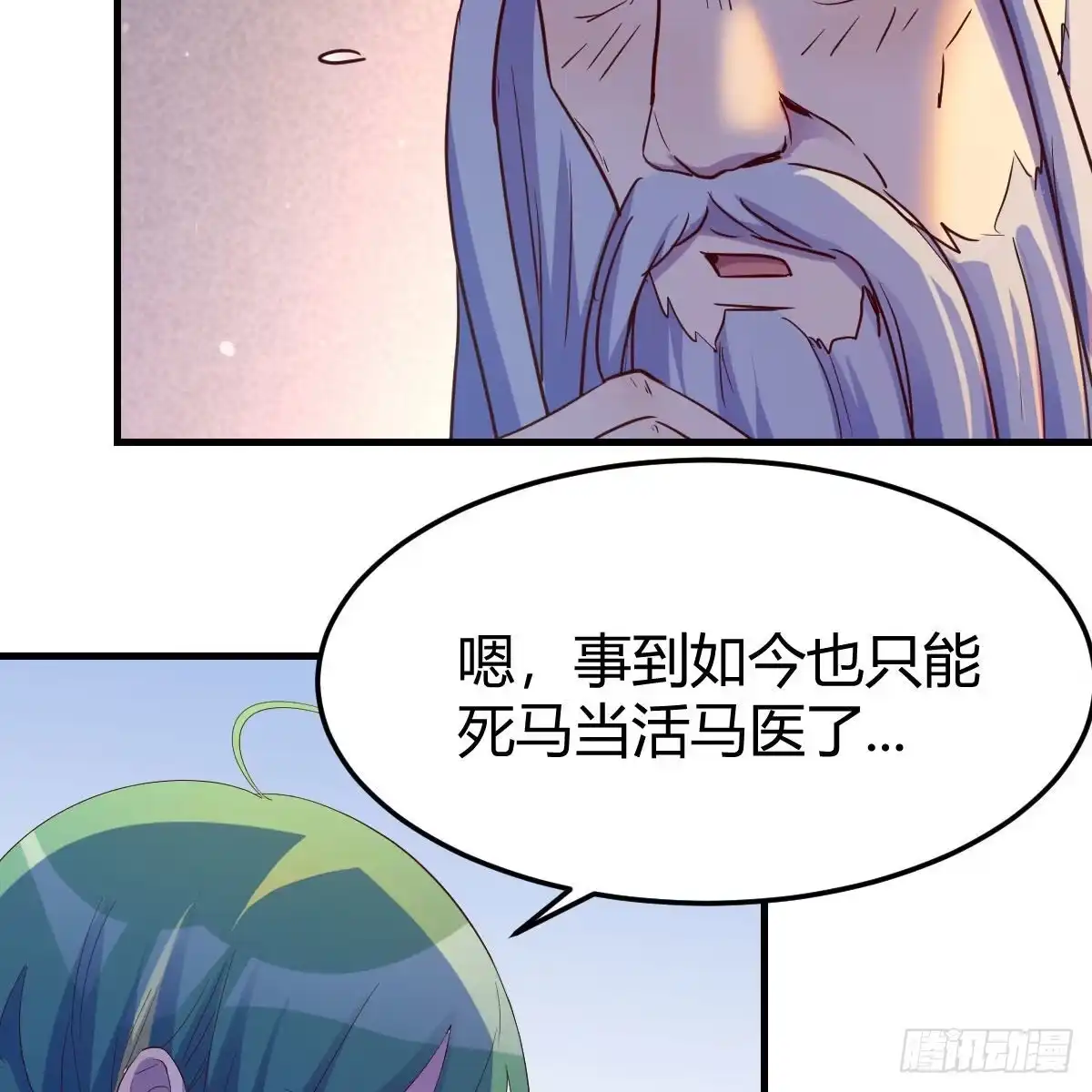 我有元婴NB症（元婴有点多） 连更第十天！ 第17页