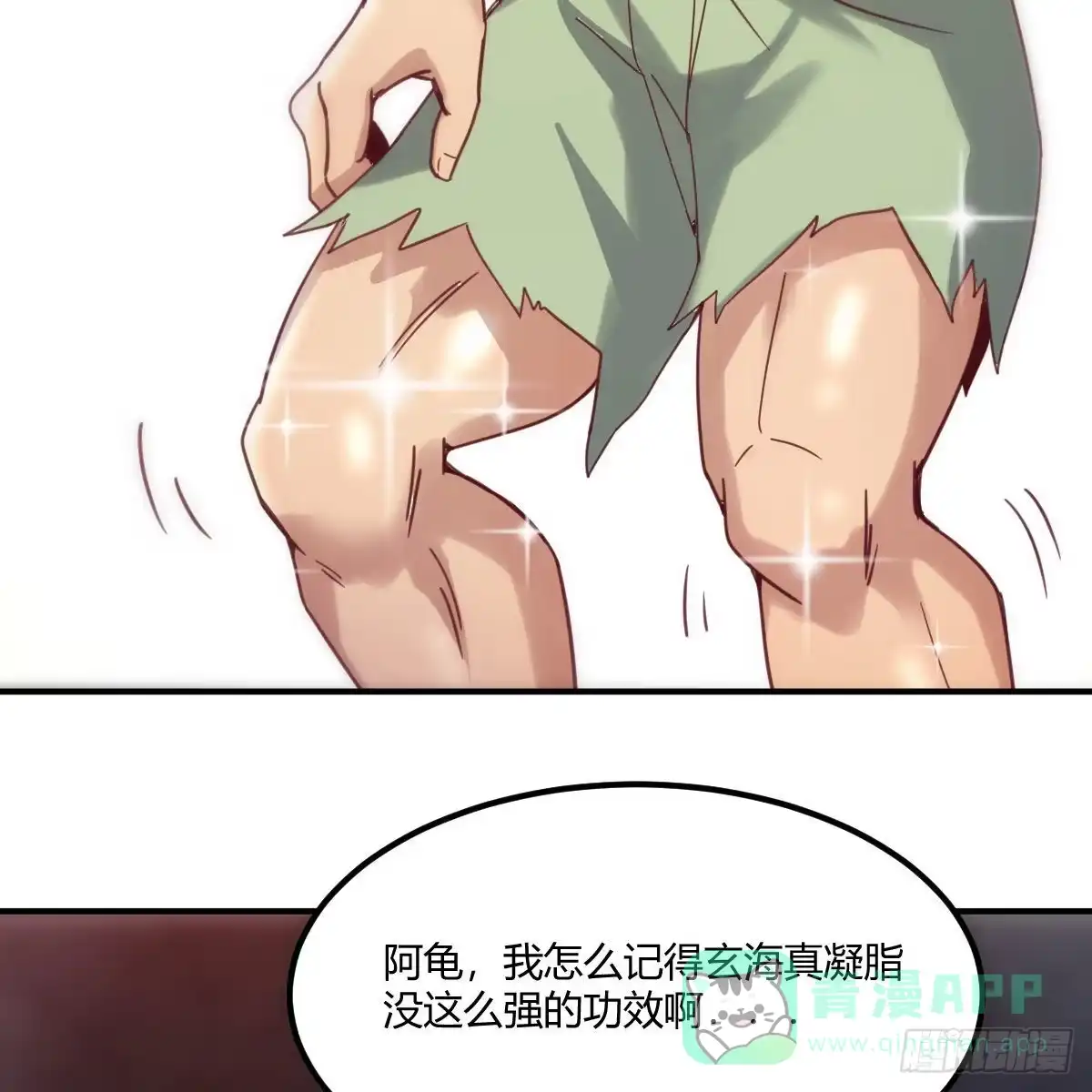 我有元婴NB症（元婴有点多） 连更第十天！ 第46页