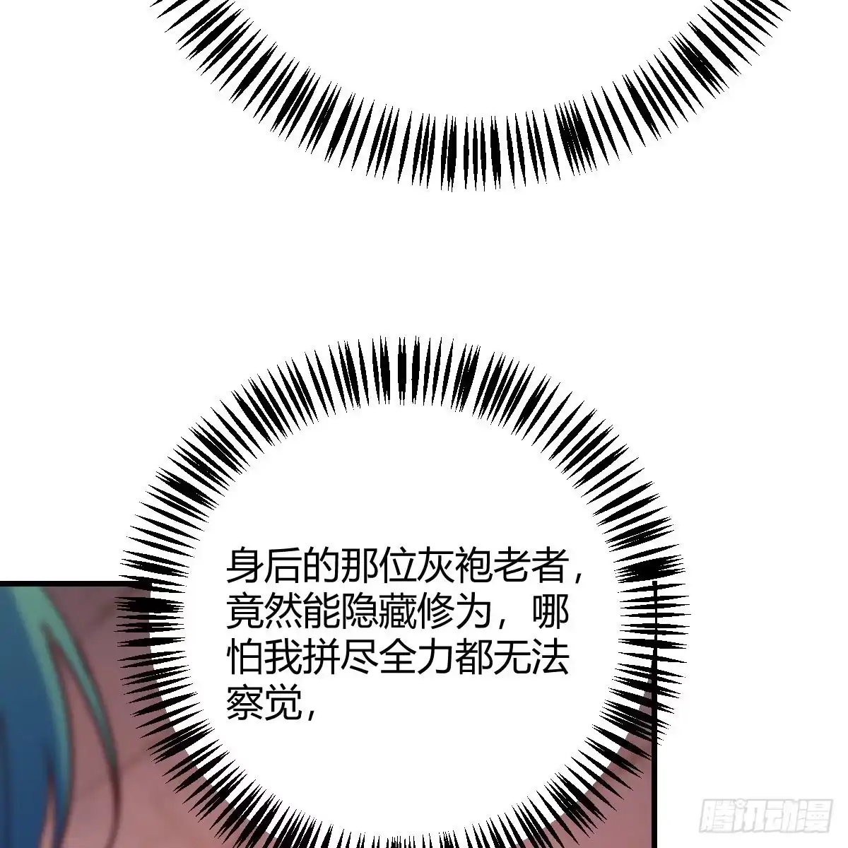 我有元婴NB症（元婴有点多） 连更第十天！ 第24页