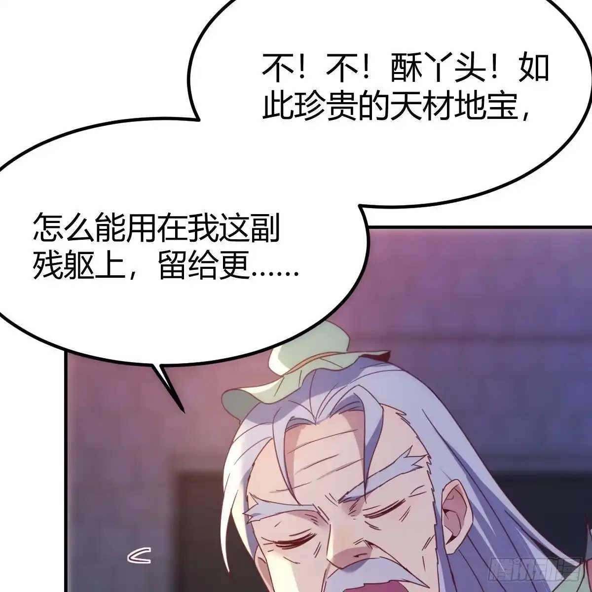我有元婴NB症（元婴有点多） 连更第十天！ 第35页