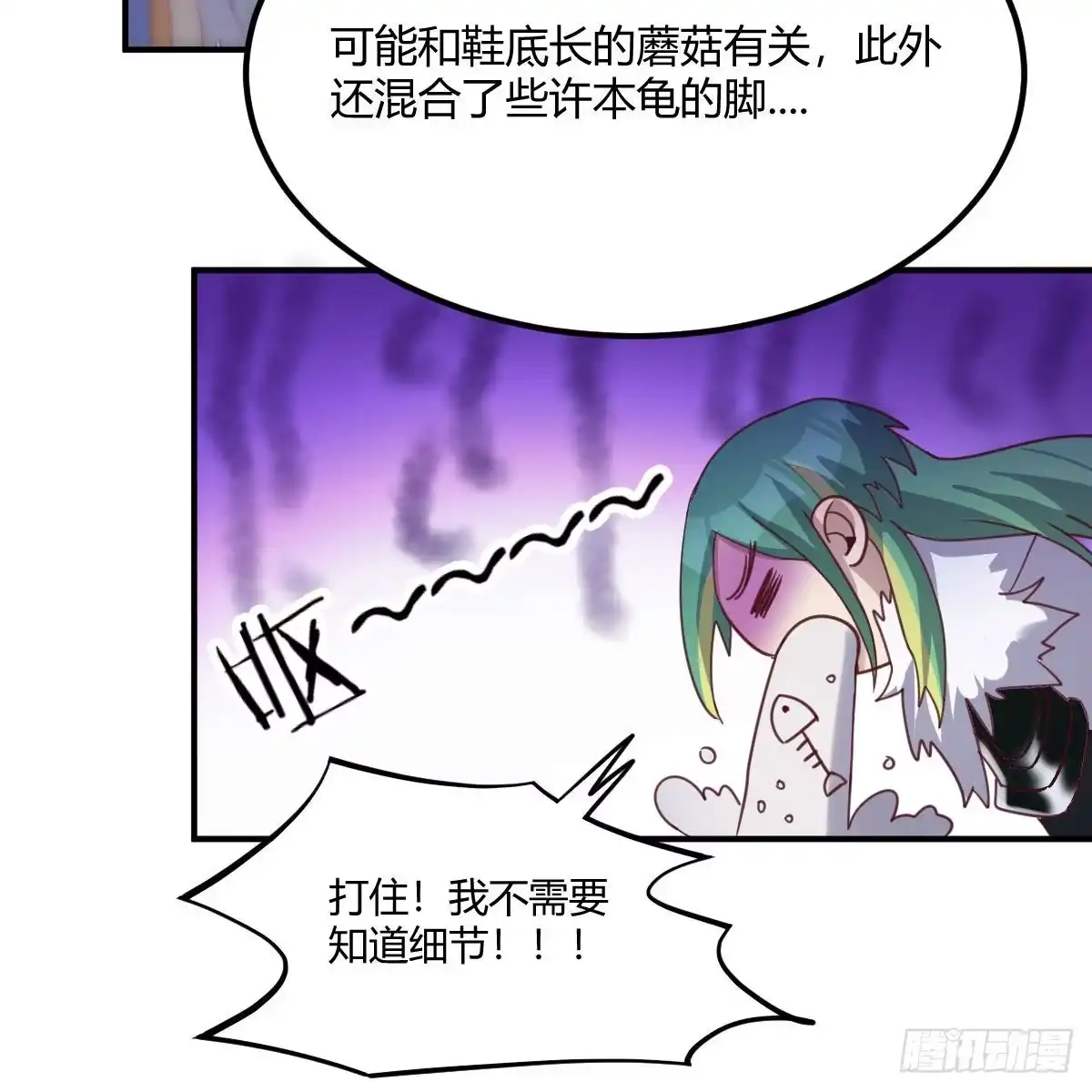 我有元婴NB症（元婴有点多） 连更第十天！ 第49页
