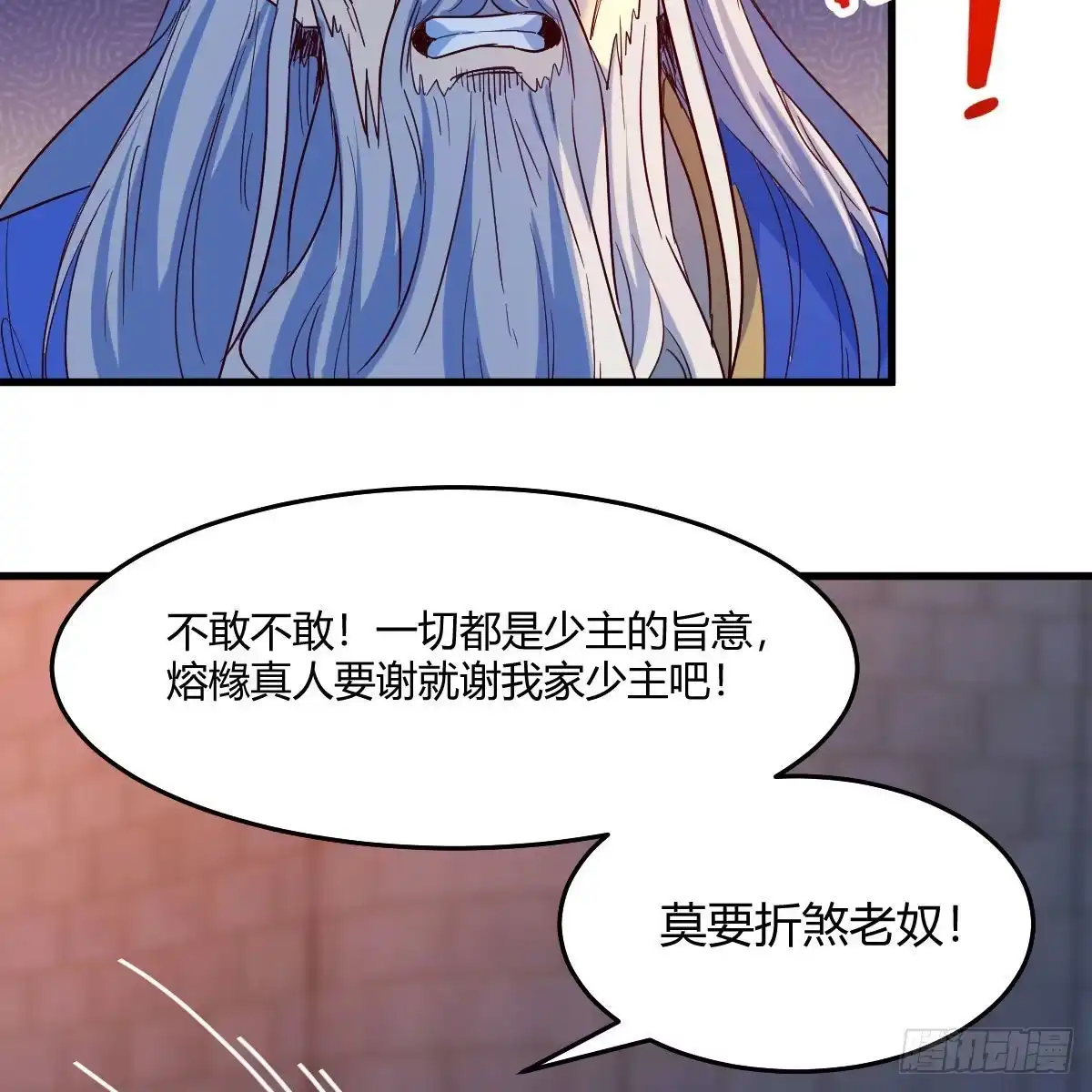 我有元婴NB症（元婴有点多） 连更第十天！ 第57页